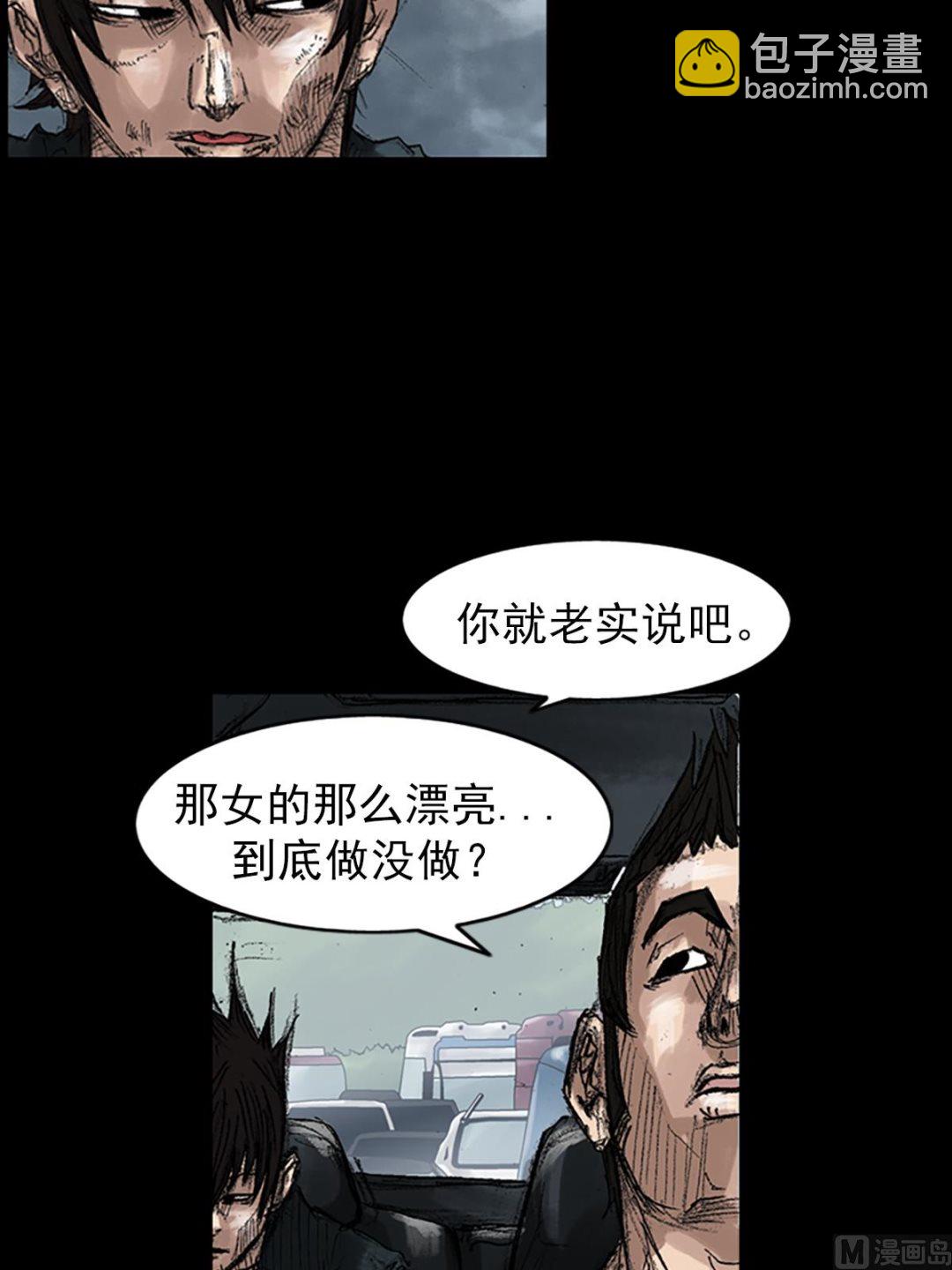 🍱胜券在握 第44话下 第6页