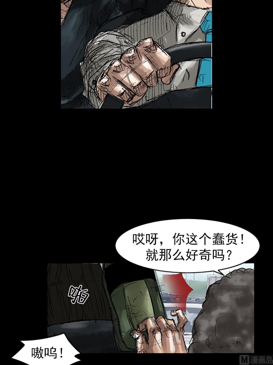 🍱胜券在握 第44话下 第7页