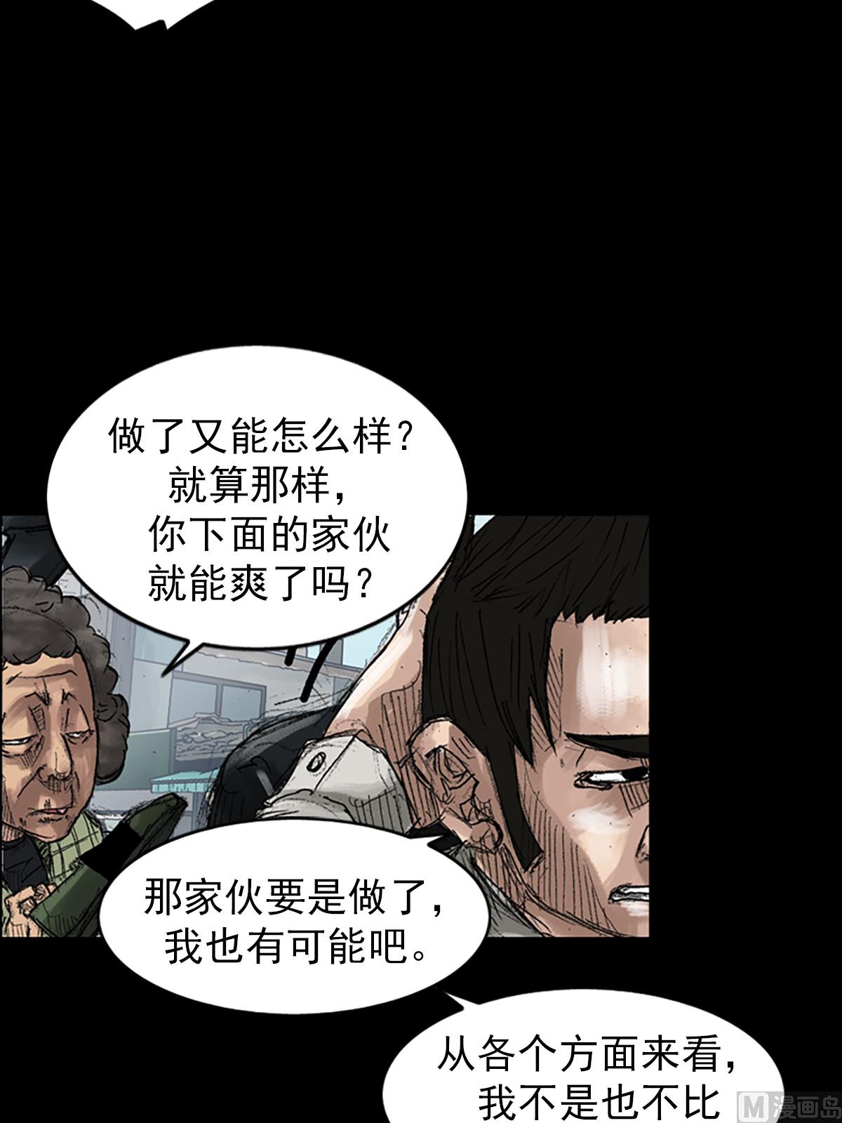 🍱胜券在握 第44话下 第8页