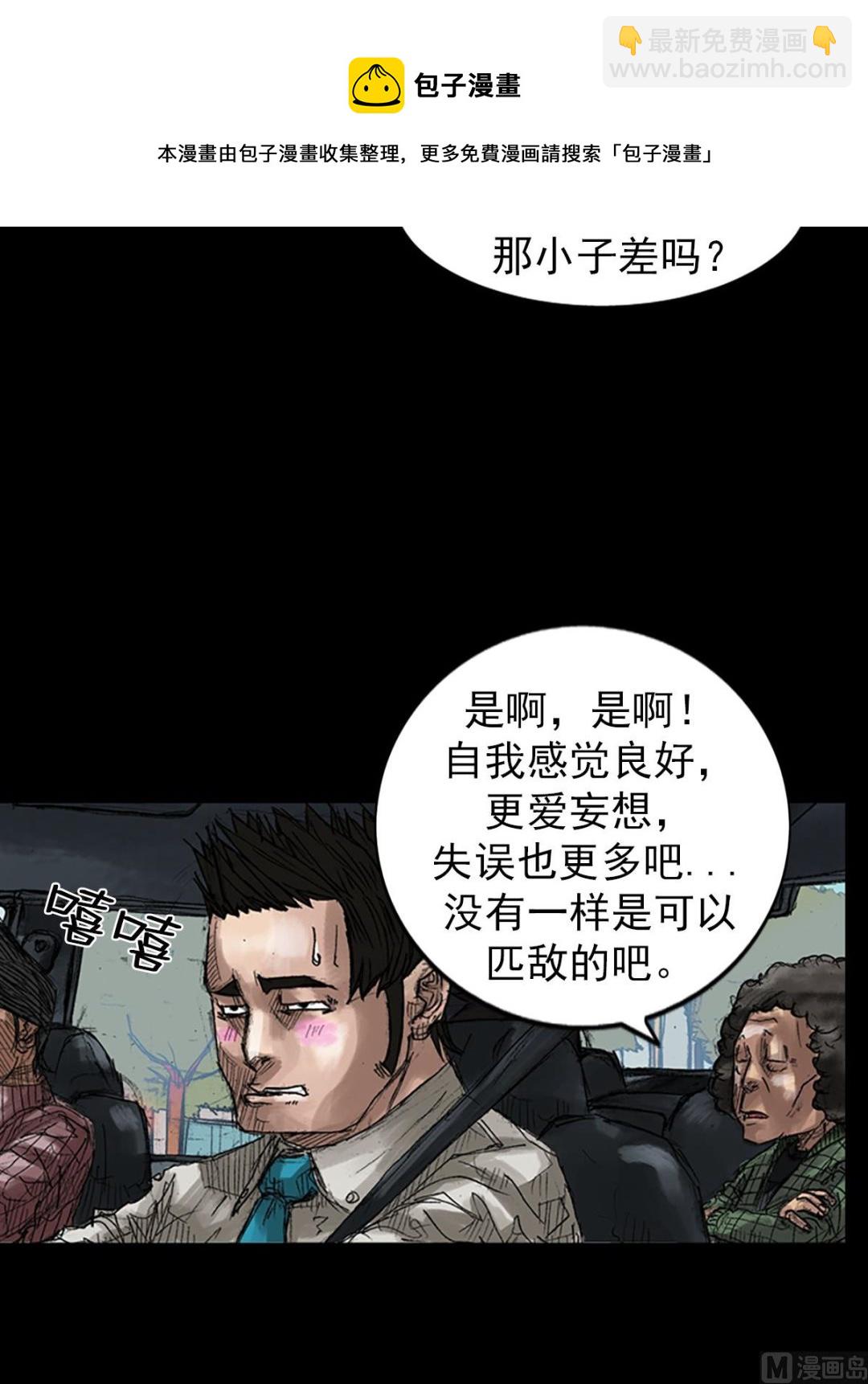 🍱胜券在握 第44话下 第9页