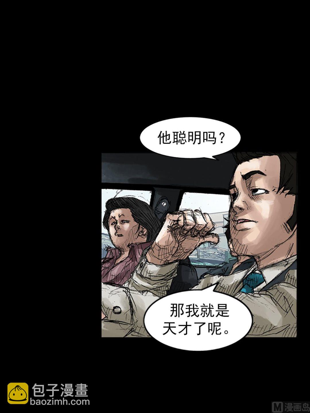 🍱胜券在握 第45话下 第10页