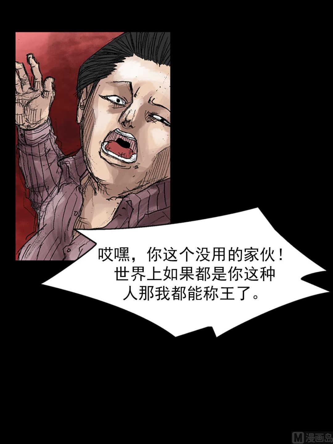 🍱胜券在握 第45话下 第11页