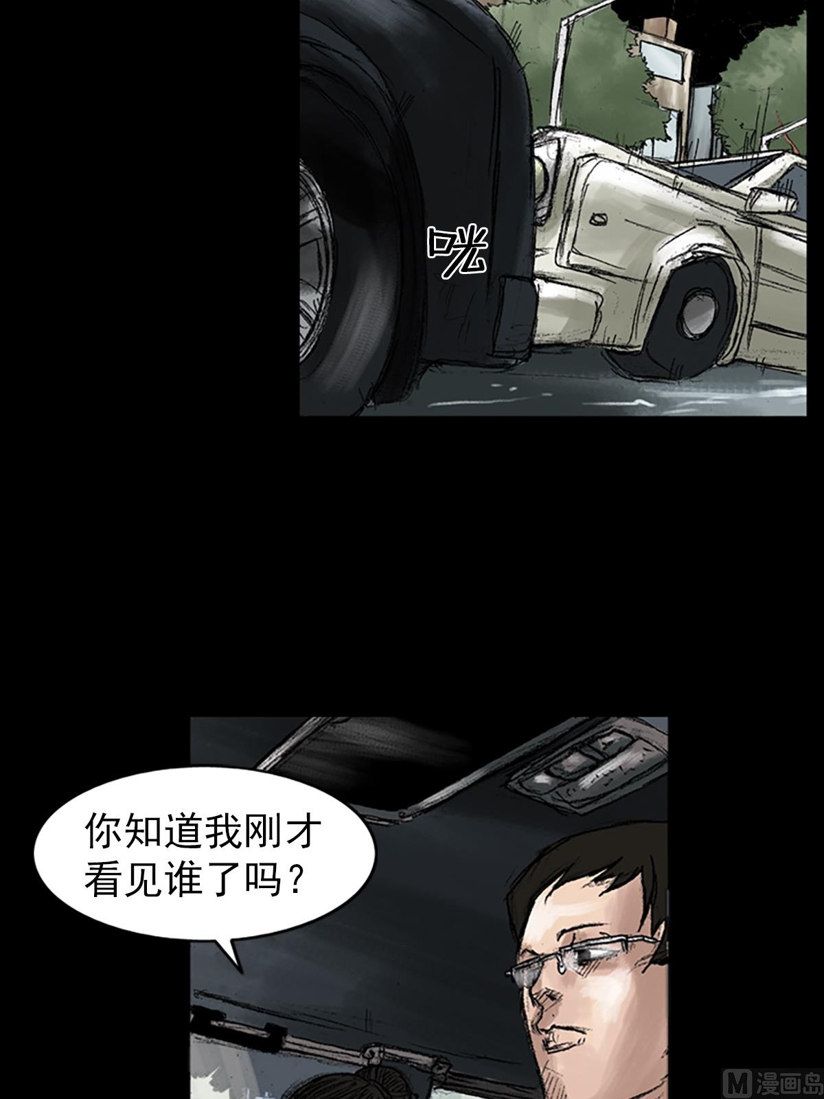 🍱胜券在握 第45话下 第15页