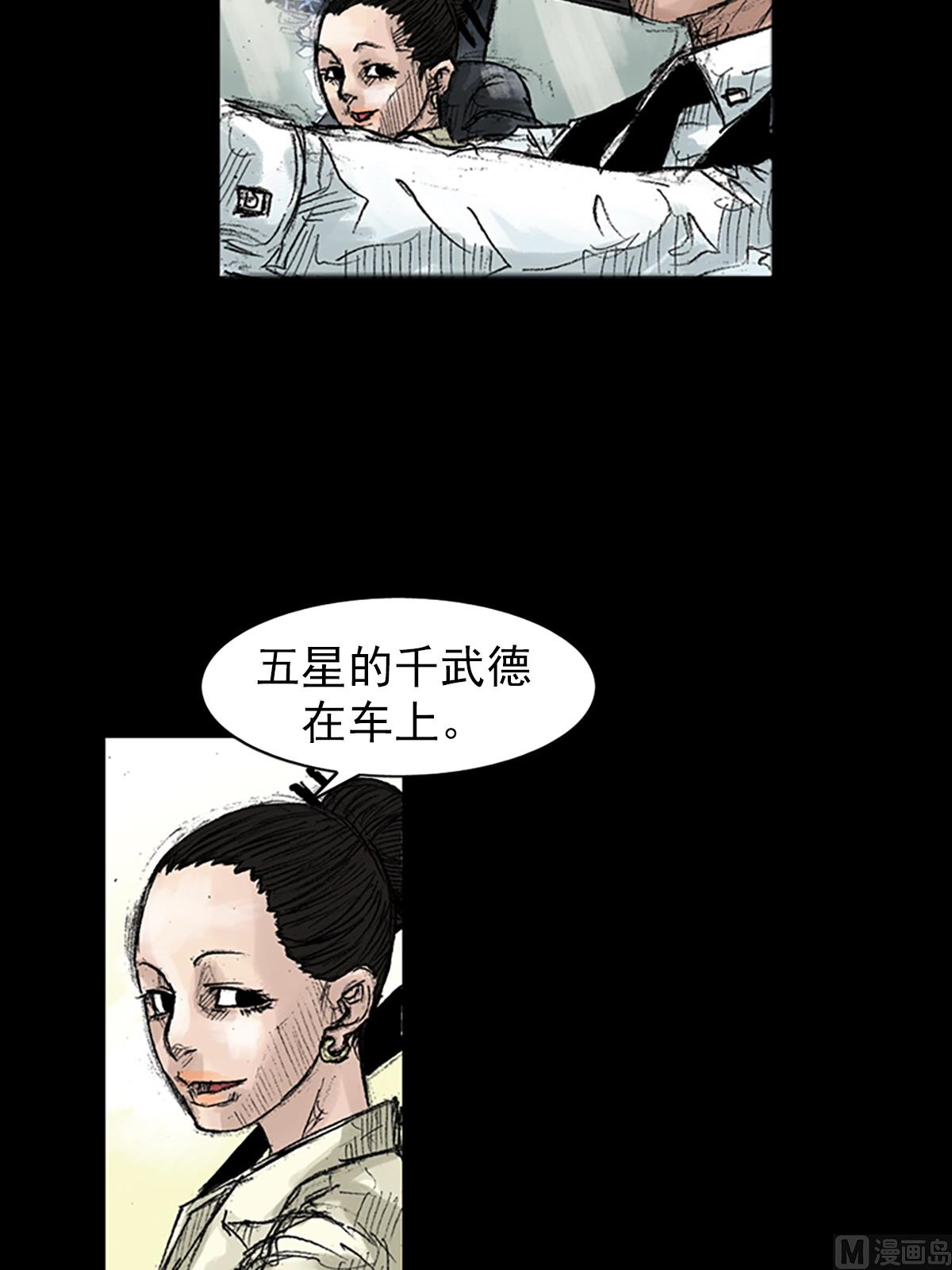 🍱胜券在握 第45话下 第16页