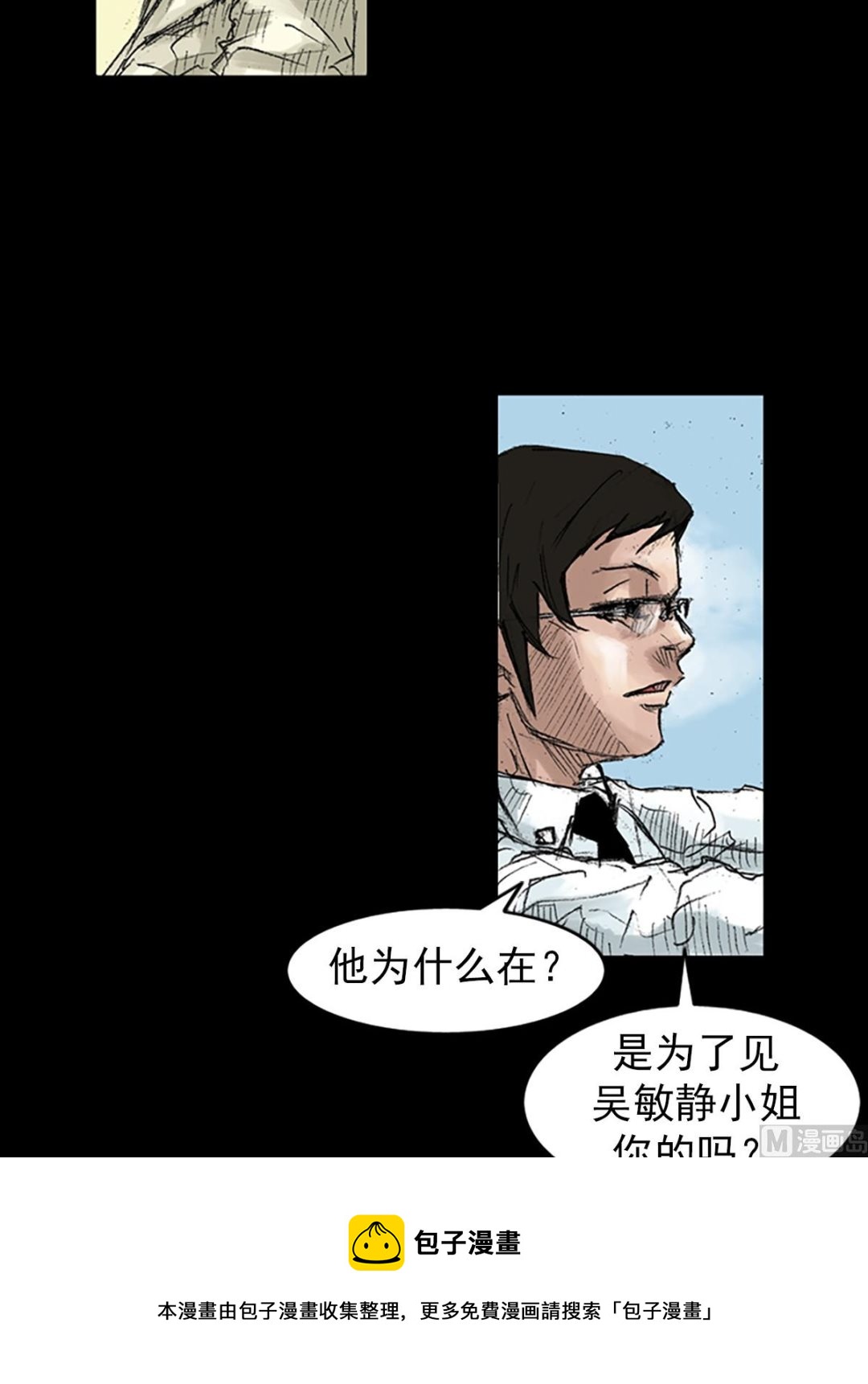🍱胜券在握 第45话下 第17页