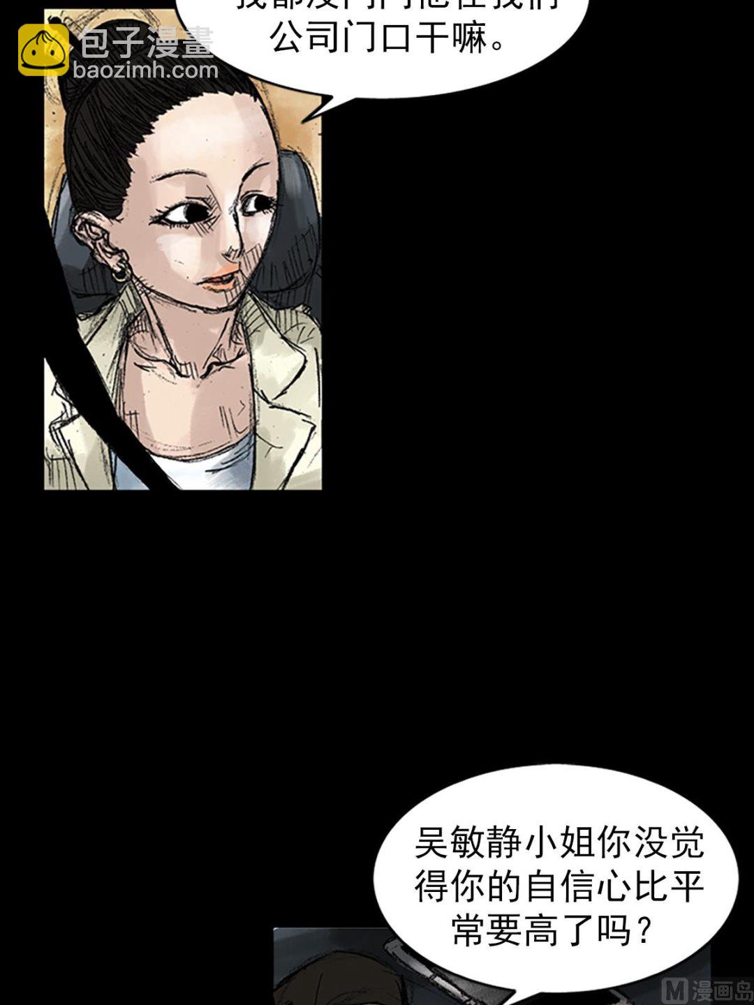 🍱胜券在握 第45话下 第19页