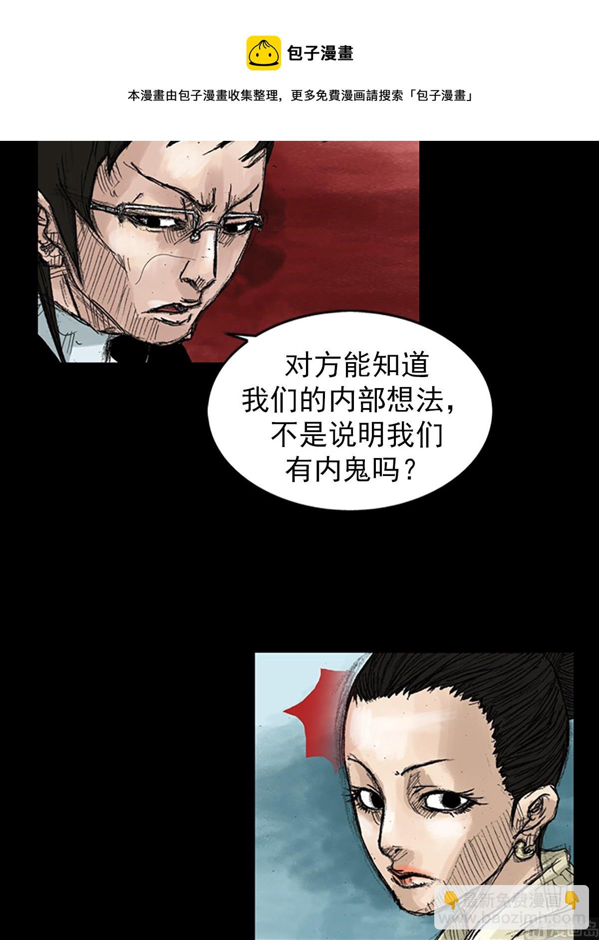 🍱胜券在握 第45话下 第25页