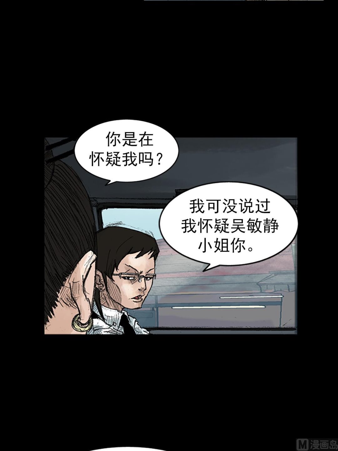 🍱胜券在握 第45话下 第26页