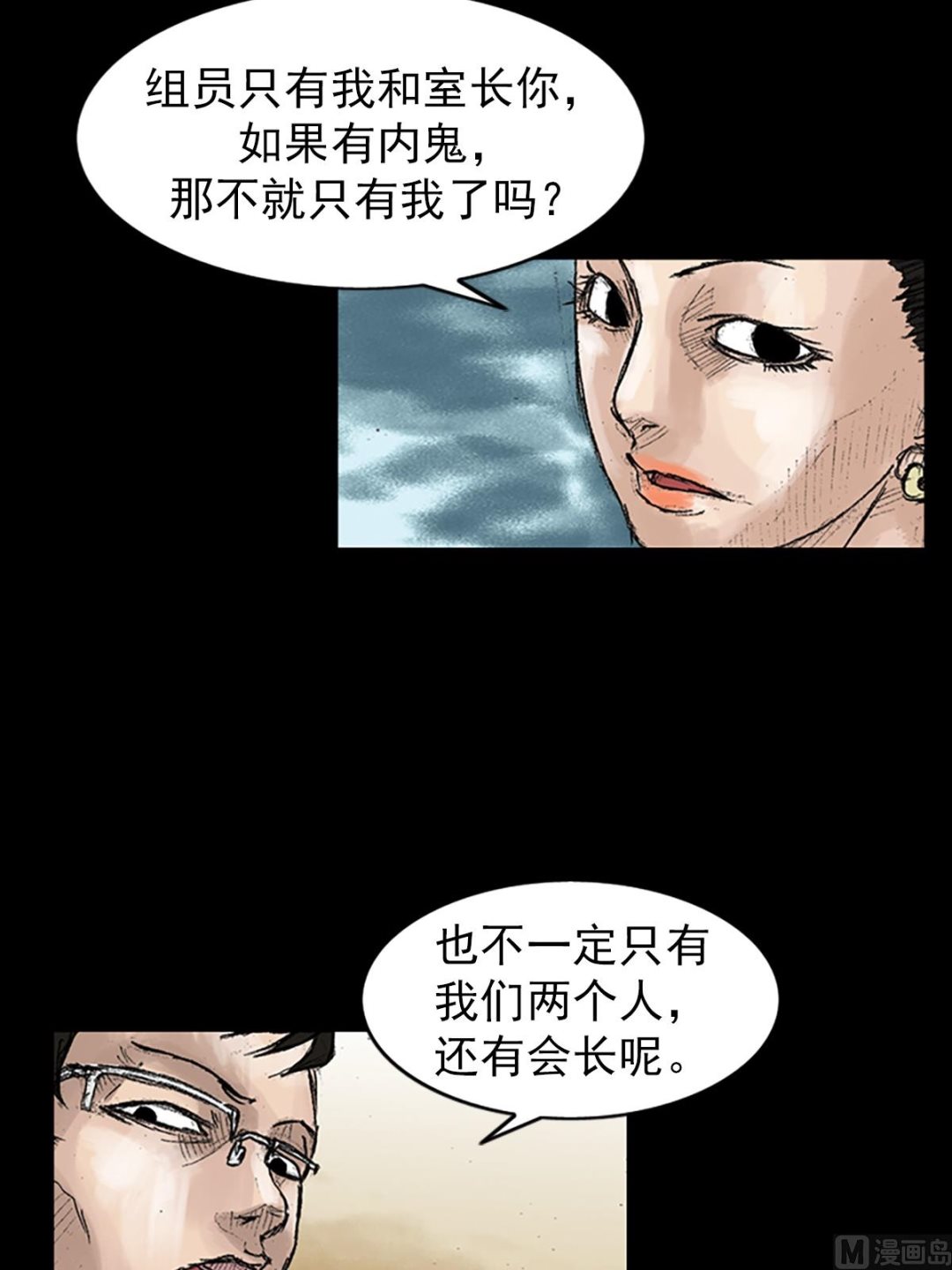 🍱胜券在握 第45话下 第27页