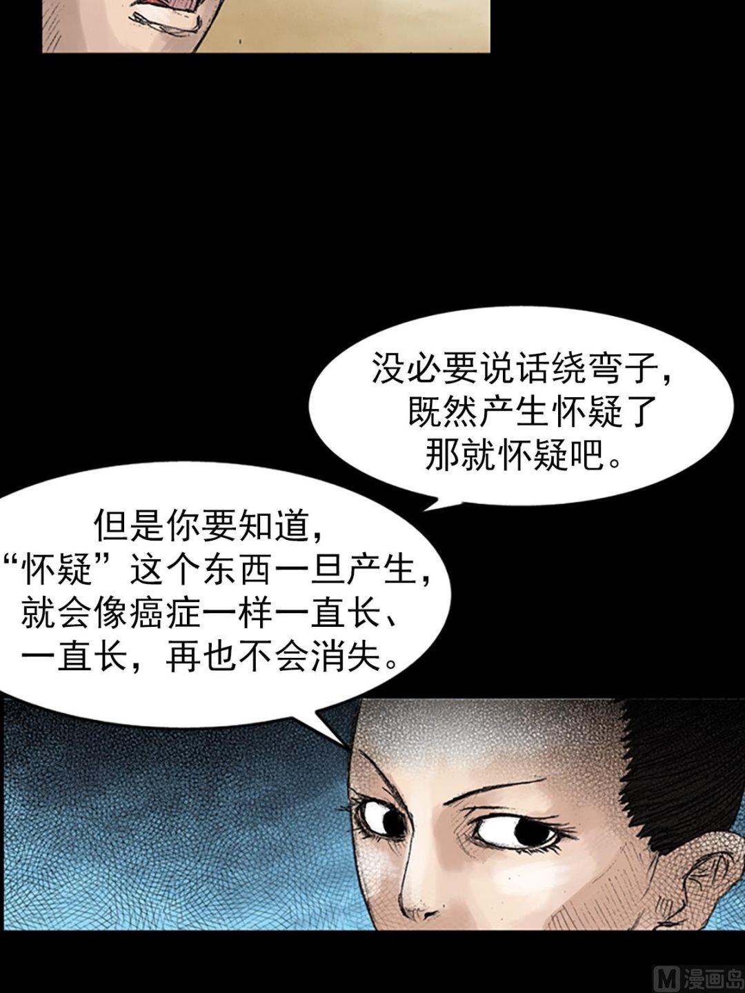 🍱胜券在握 第45话下 第28页