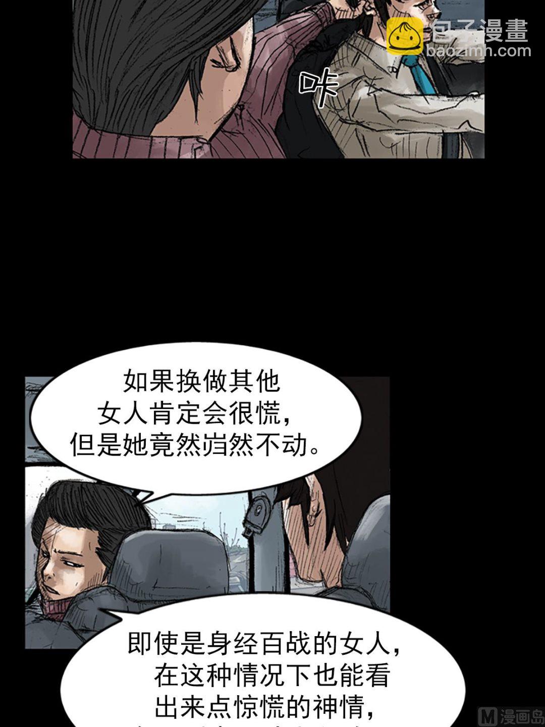 🍱胜券在握 第45话下 第3页