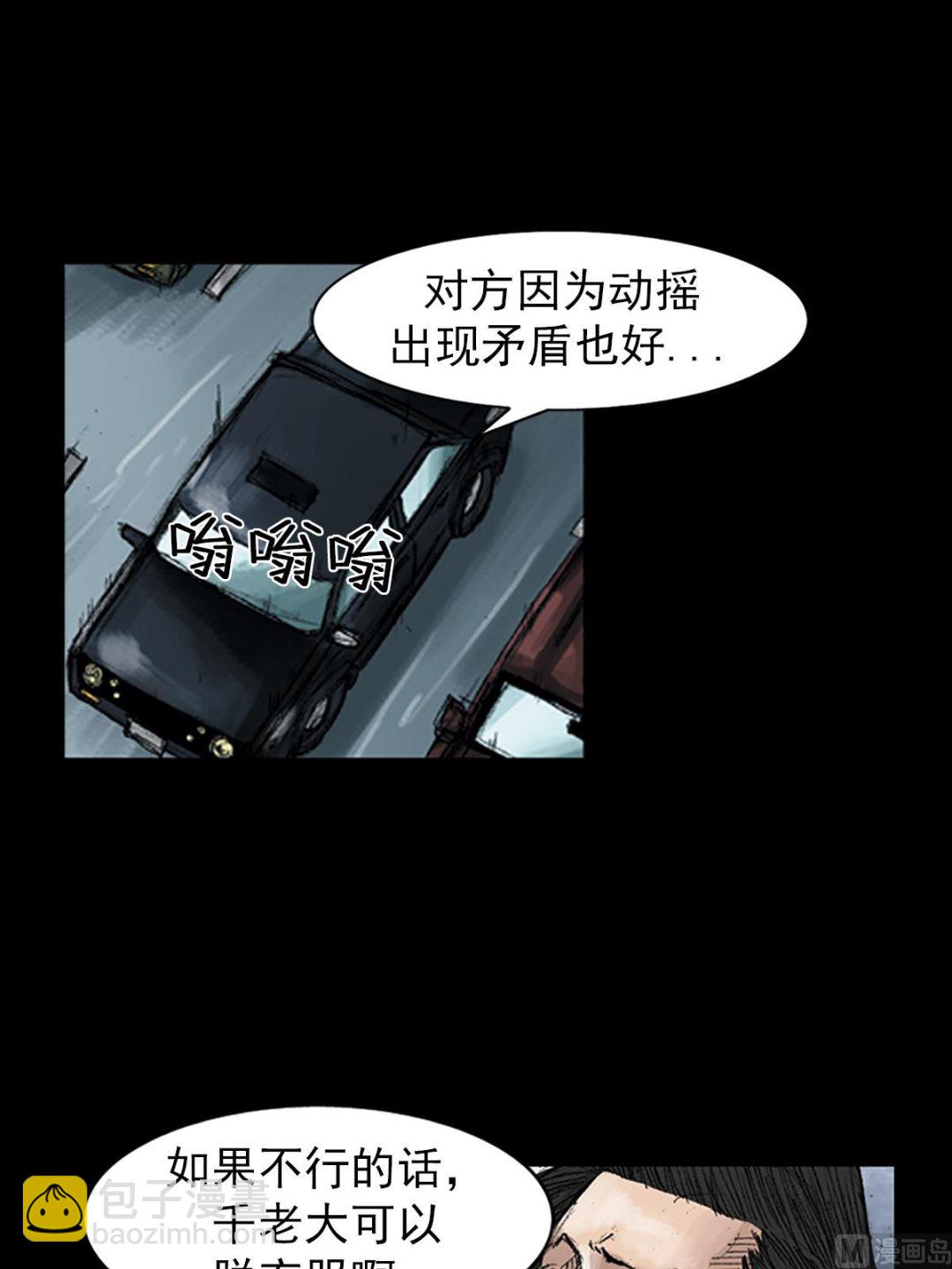🍱胜券在握 第45话下 第30页