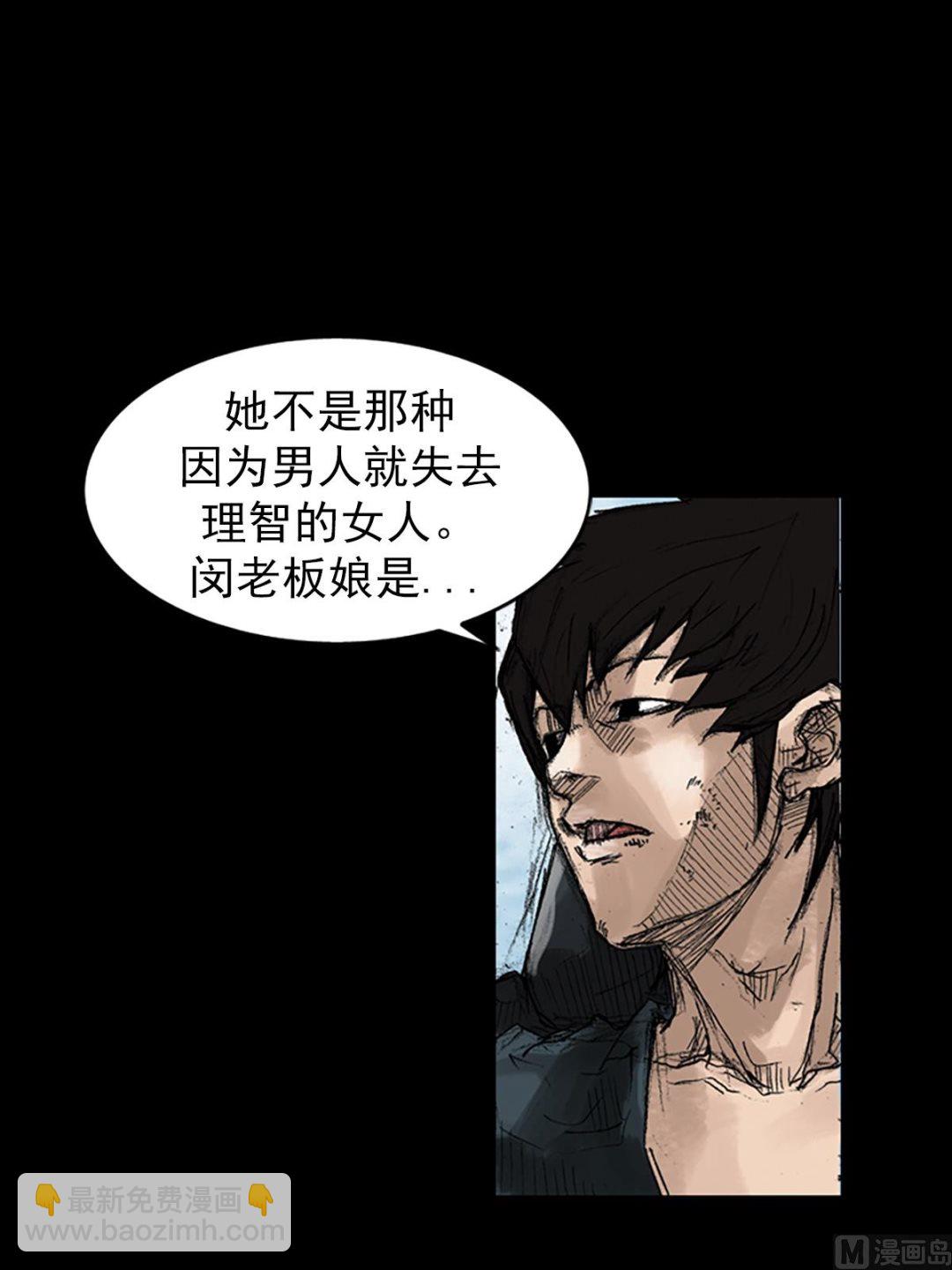 🍱胜券在握 第45话下 第32页