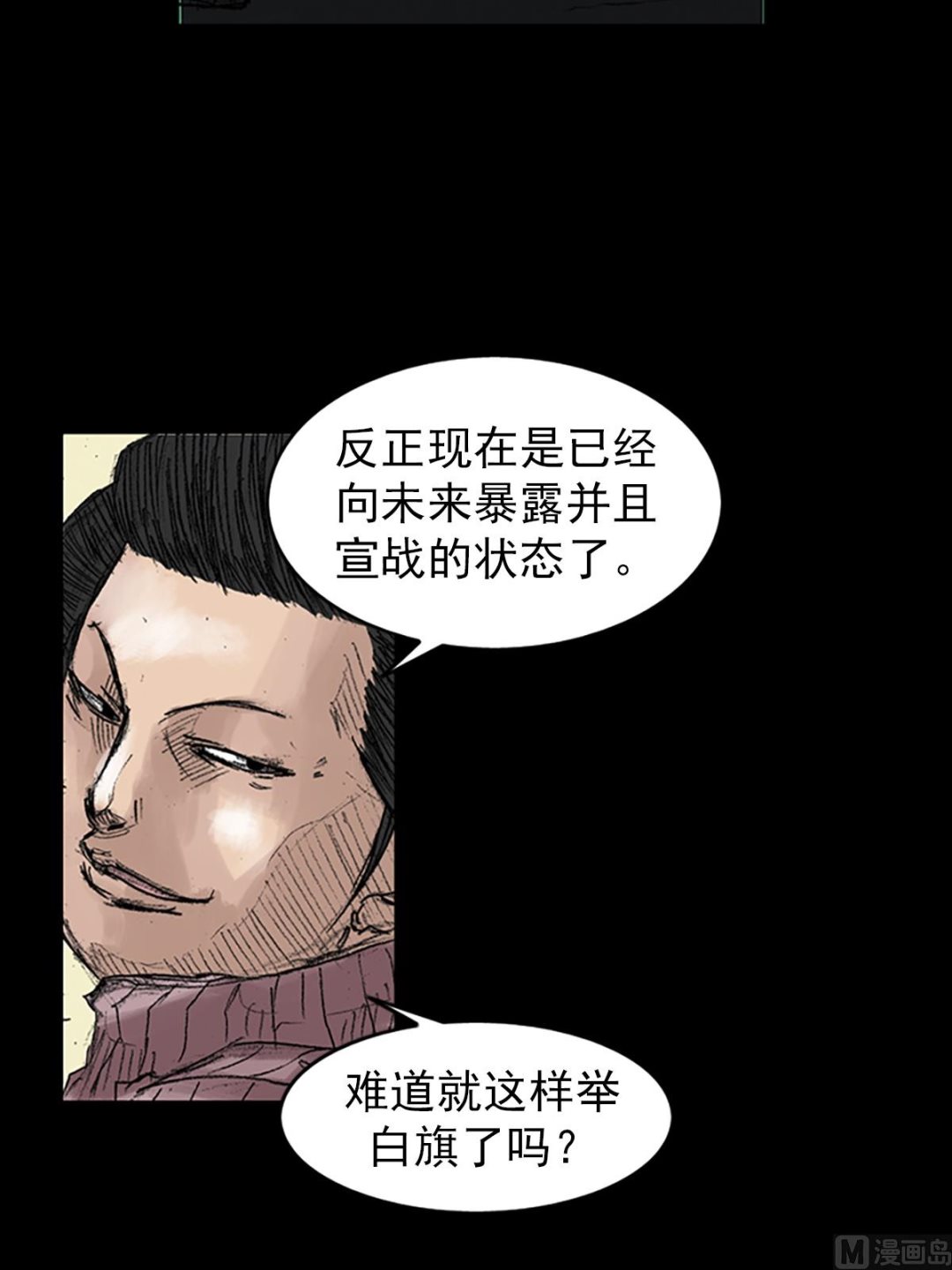 🍱胜券在握 第45话下 第34页