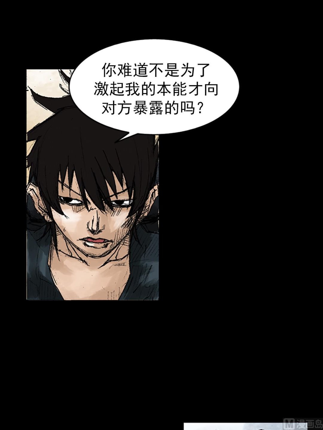 🍱胜券在握 第45话下 第36页