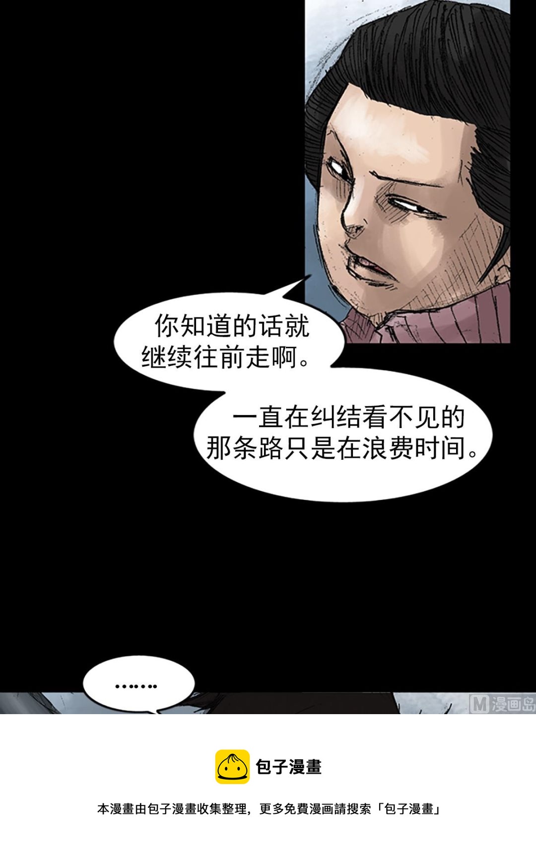 🍱胜券在握 第45话下 第37页