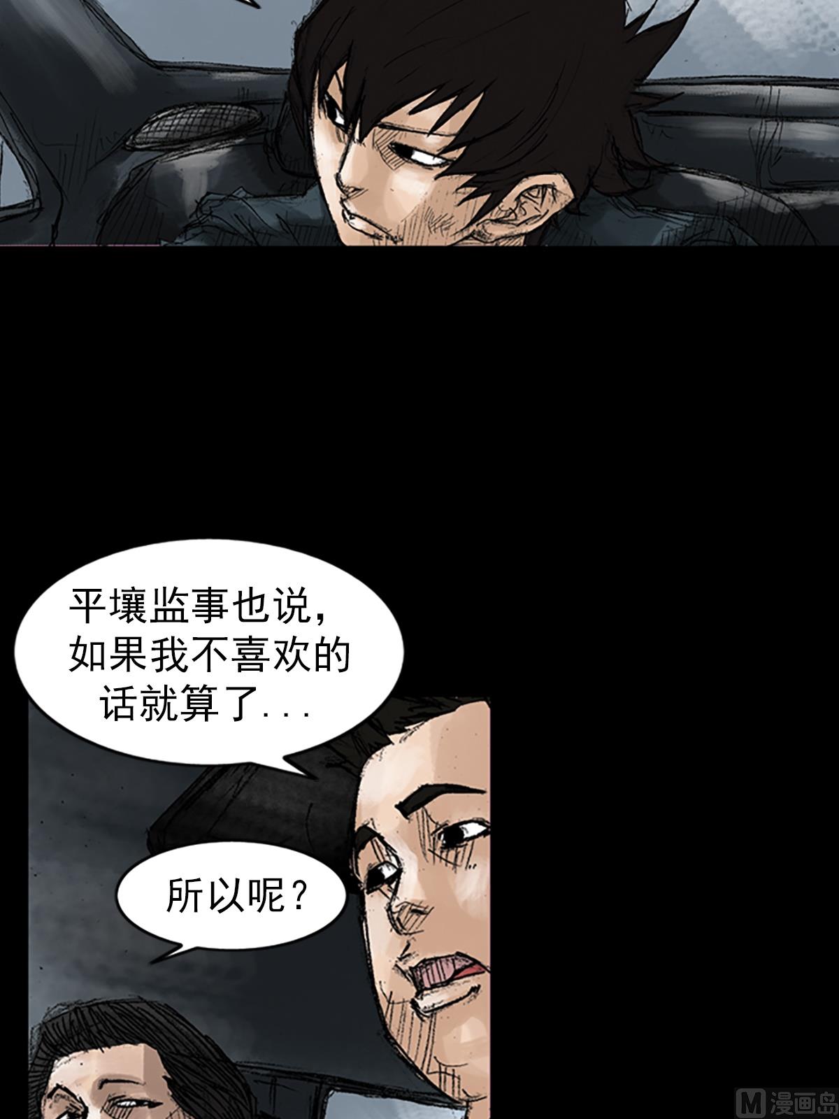 🍱胜券在握 第45话下 第38页