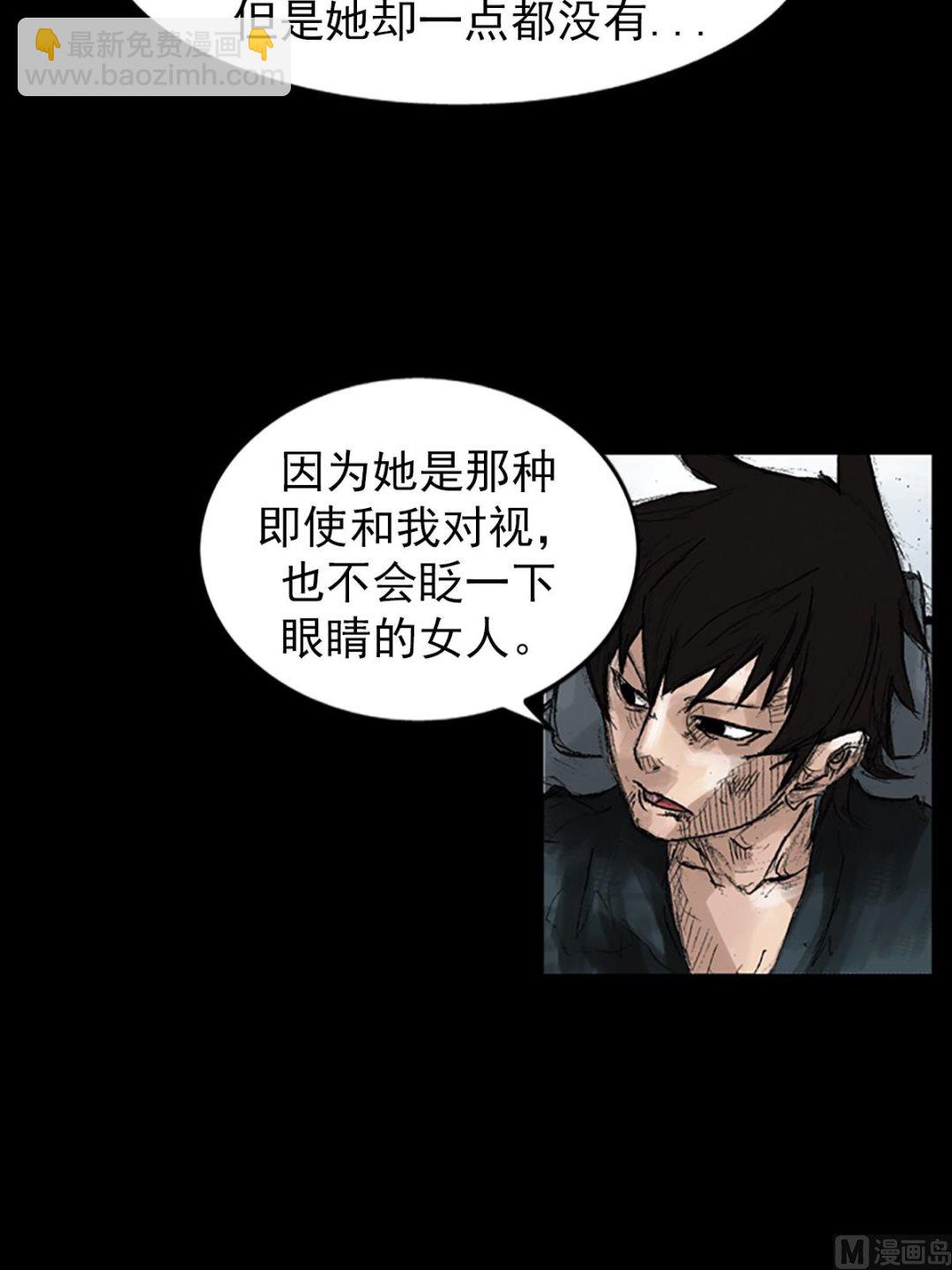 🍱胜券在握 第45话下 第4页