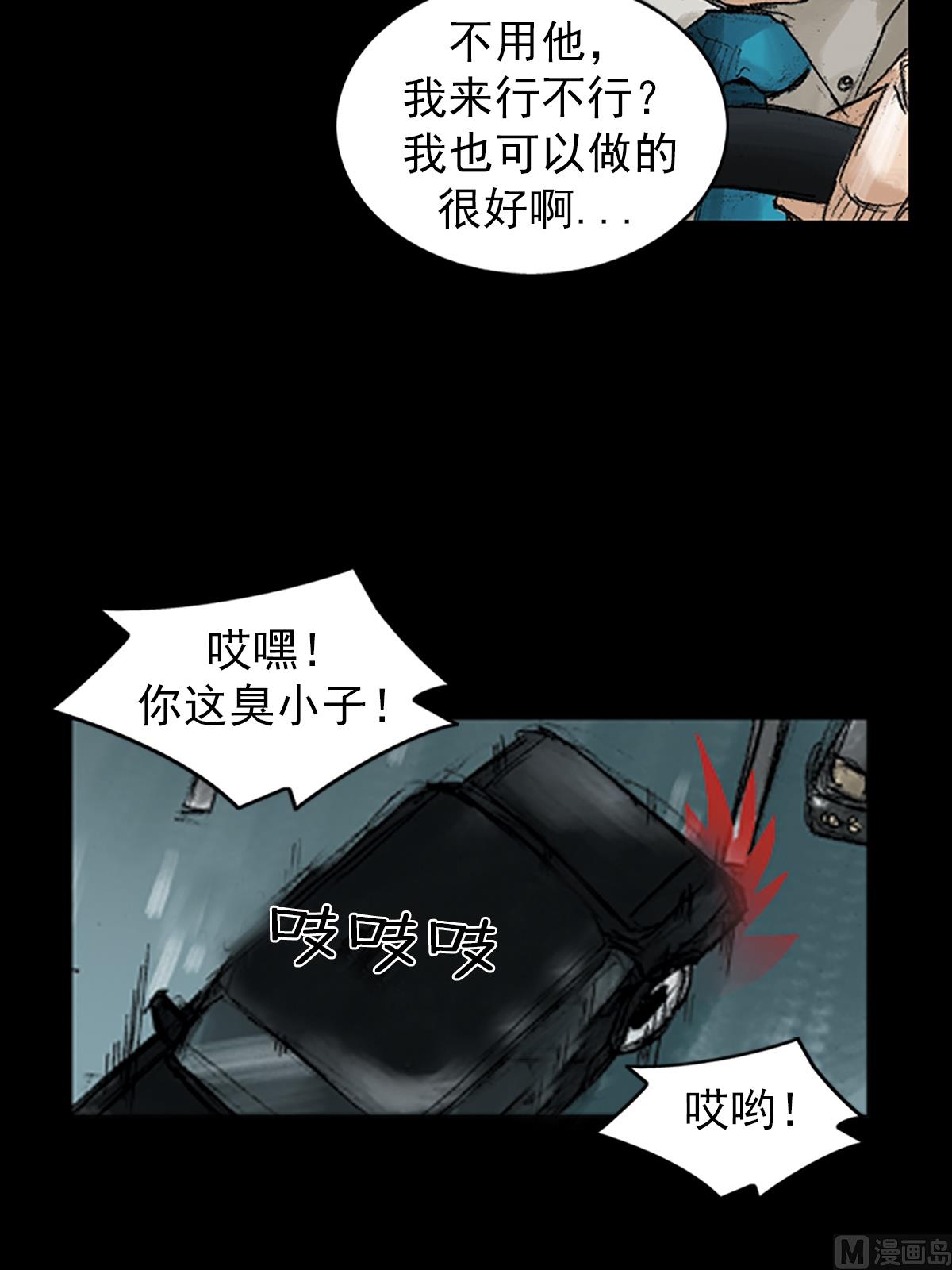 🍱胜券在握 第45话下 第40页