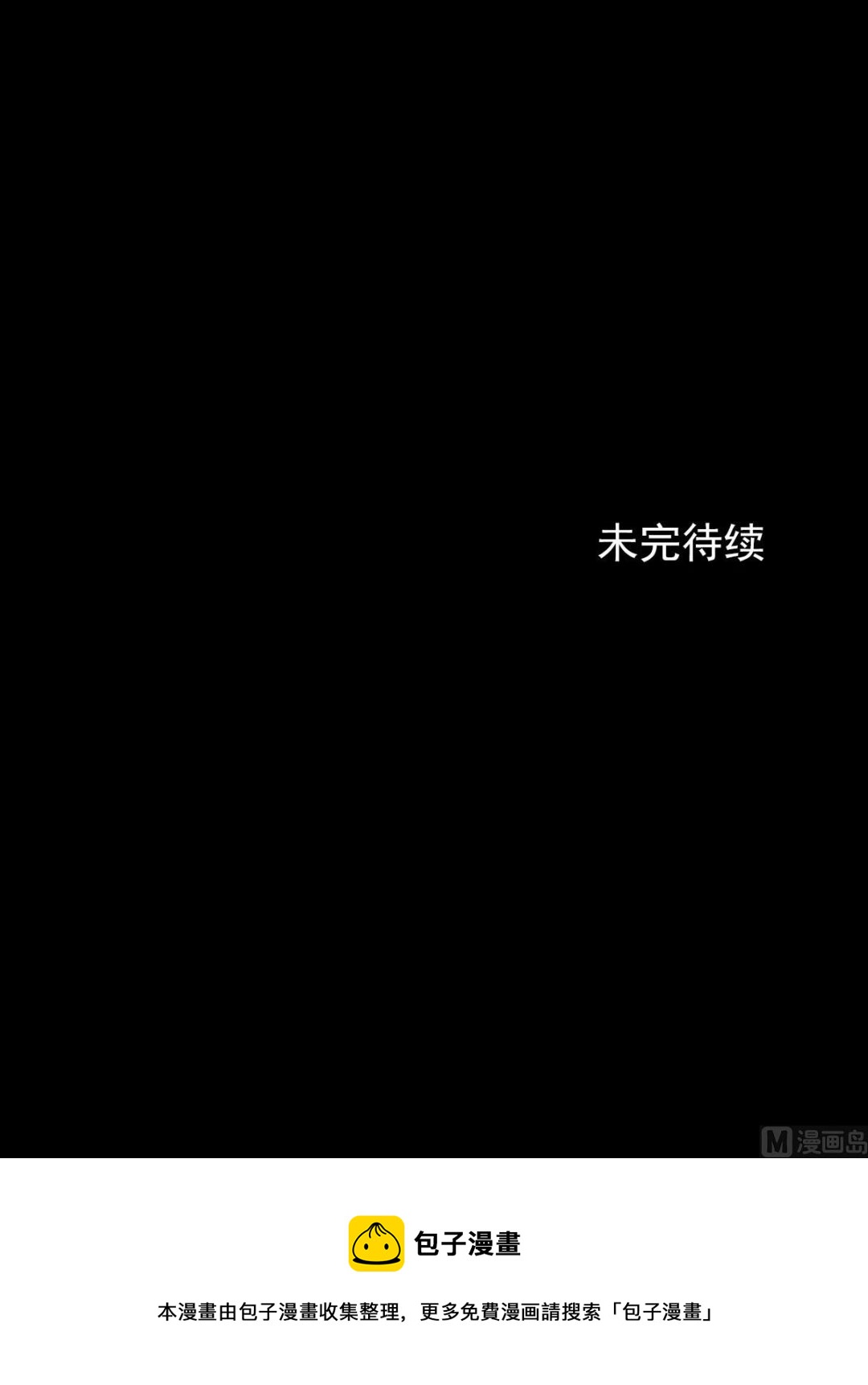 🍱胜券在握 第45话下 第41页