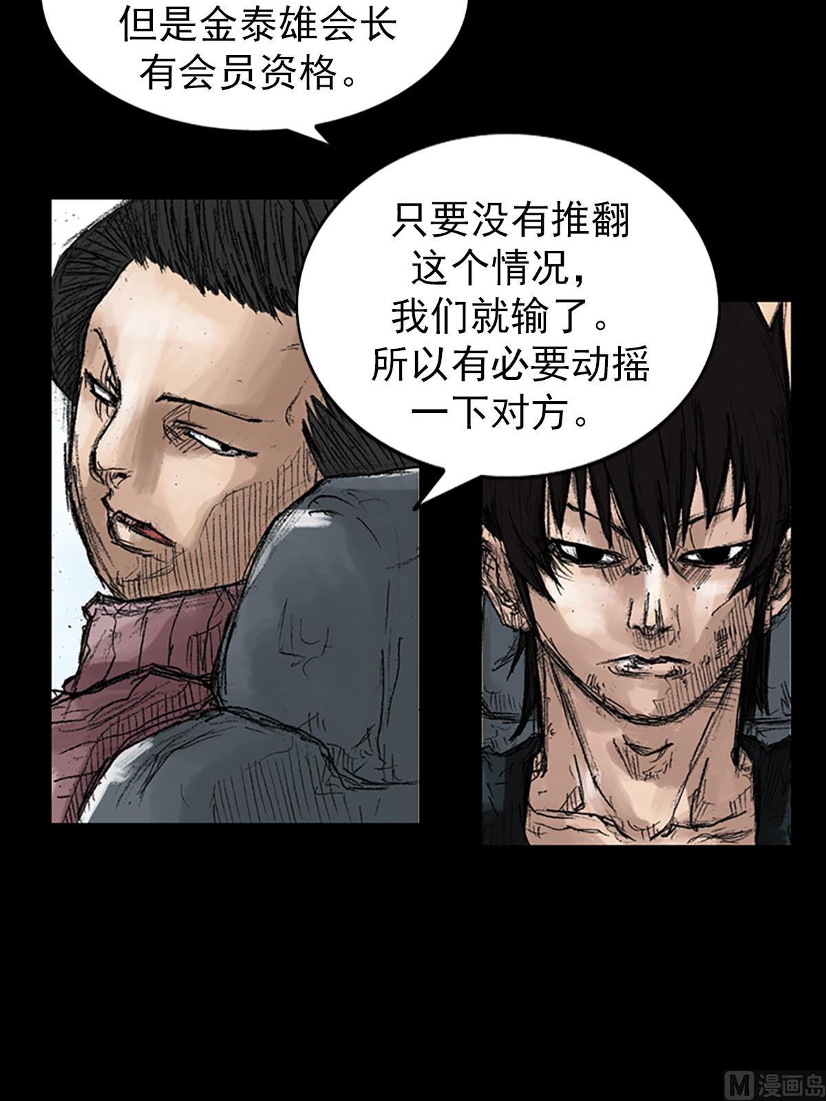 🍱胜券在握 第45话下 第6页