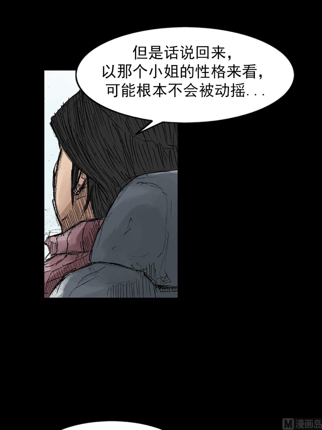 🍱胜券在握 第45话下 第7页
