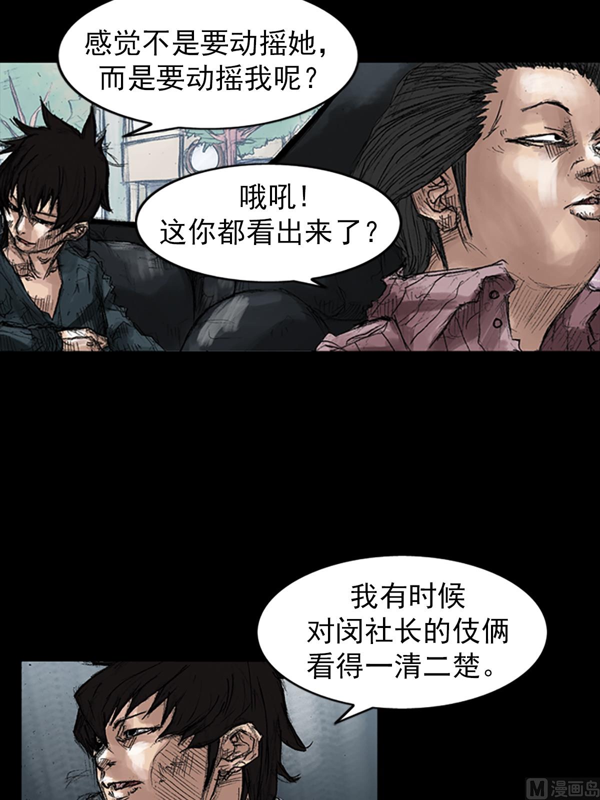 🍱胜券在握 第45话下 第8页