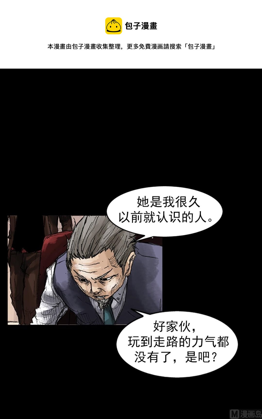 🍱胜券在握 第46话下 第1页