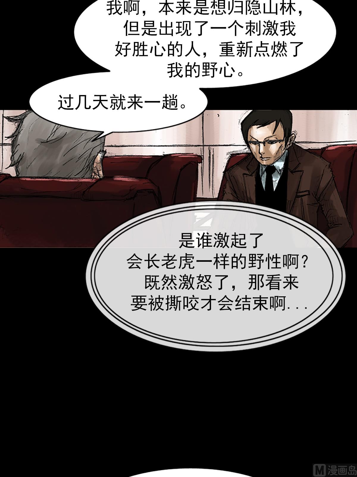 🍱胜券在握 第46话下 第10页