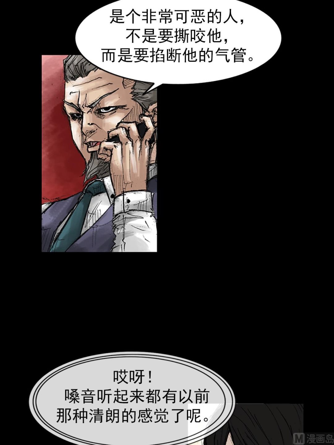 🍱胜券在握 第46话下 第11页