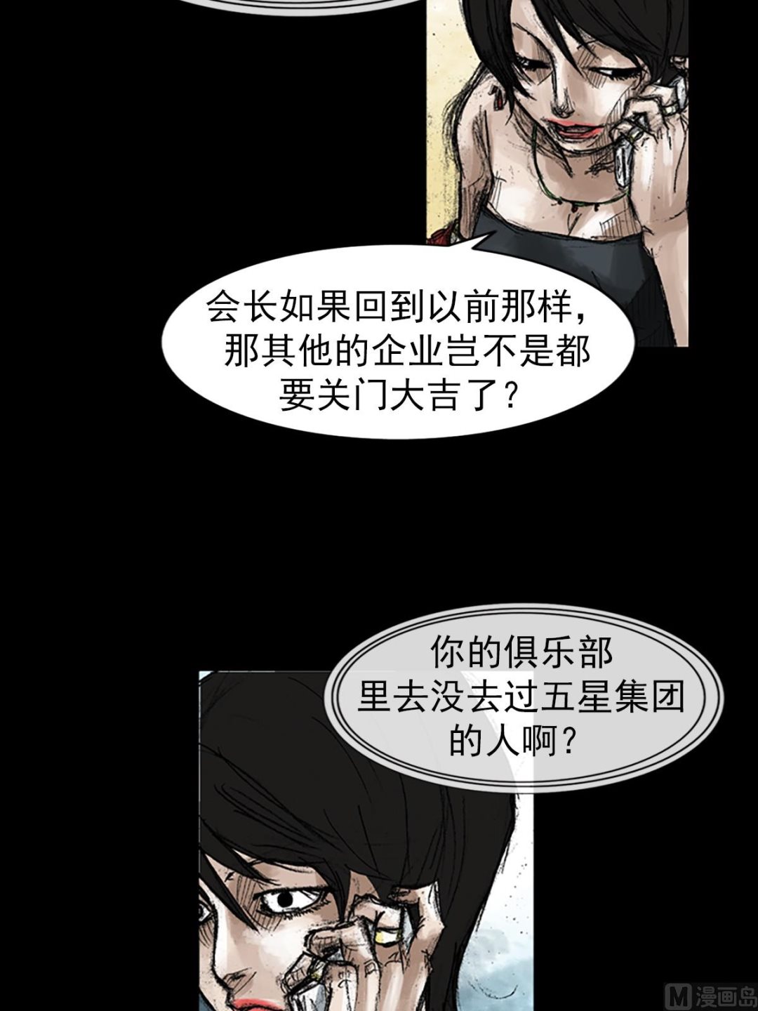 🍱胜券在握 第46话下 第12页