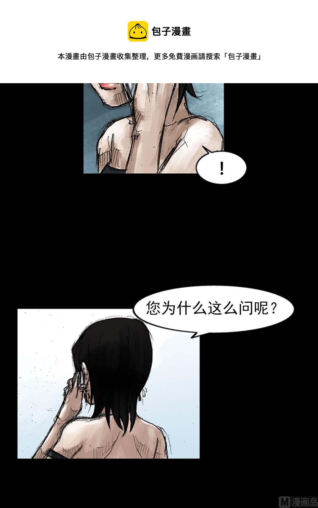 🍱胜券在握 第46话下 第13页