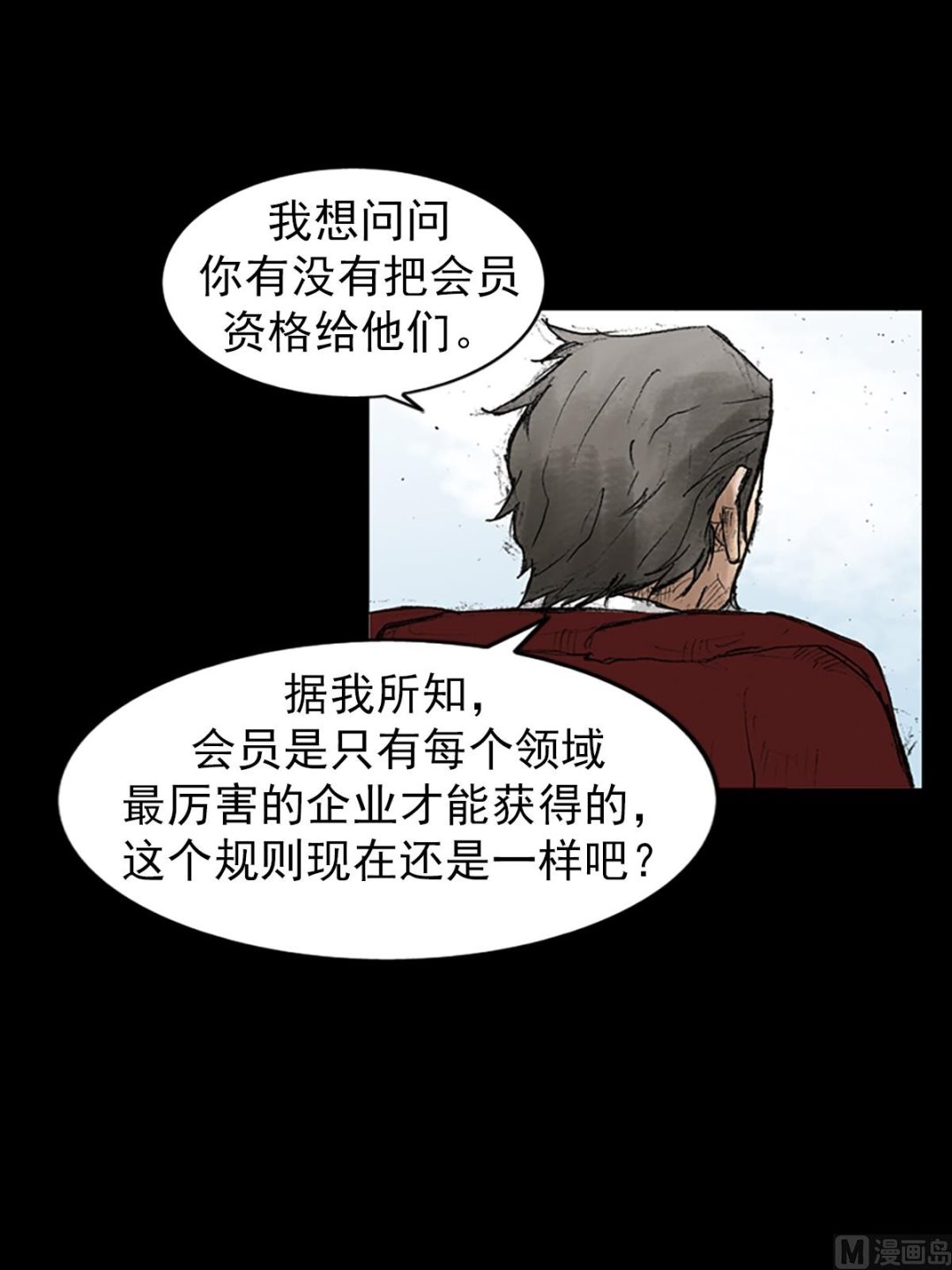 🍱胜券在握 第46话下 第14页