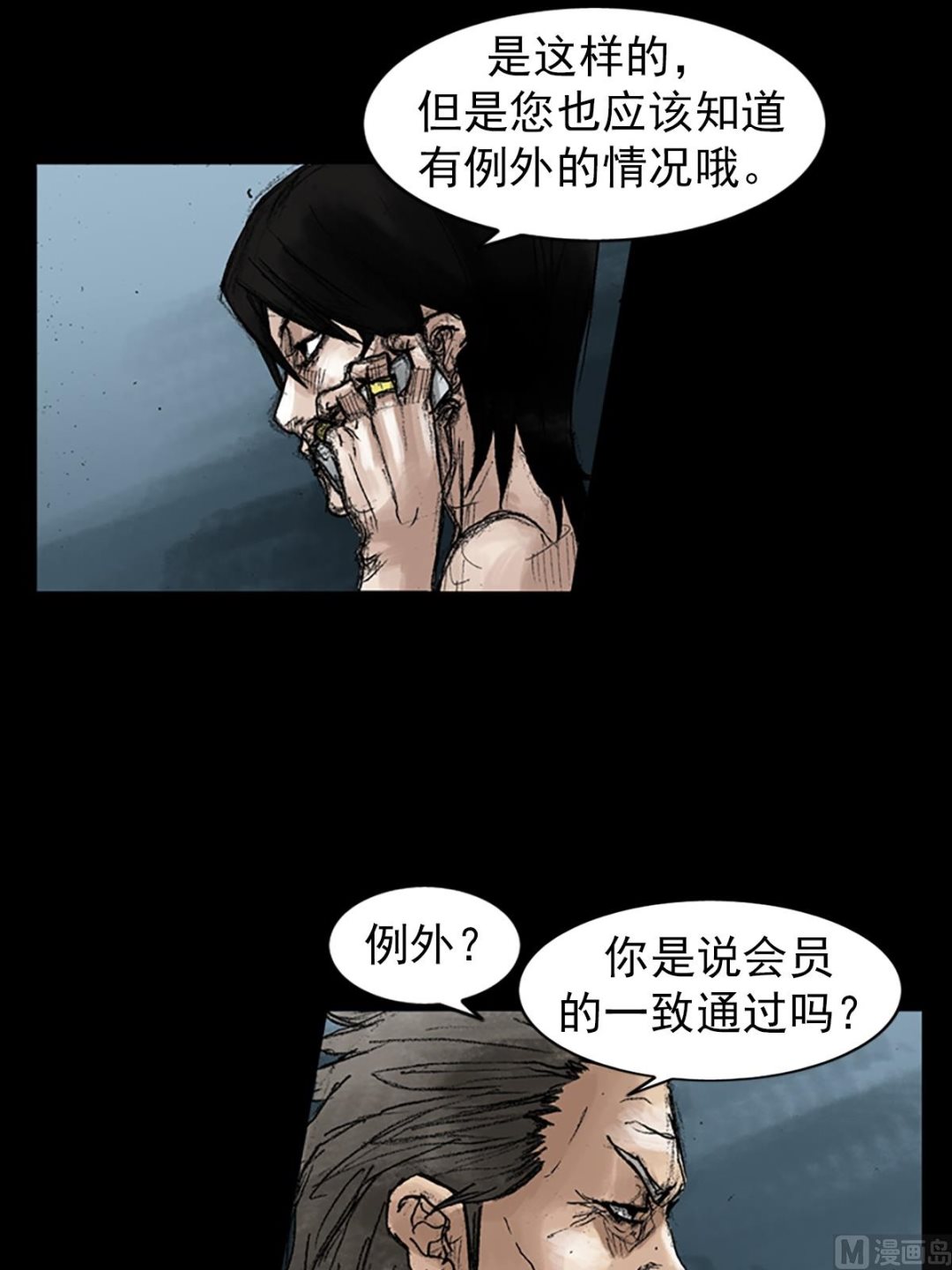 🍱胜券在握 第46话下 第15页
