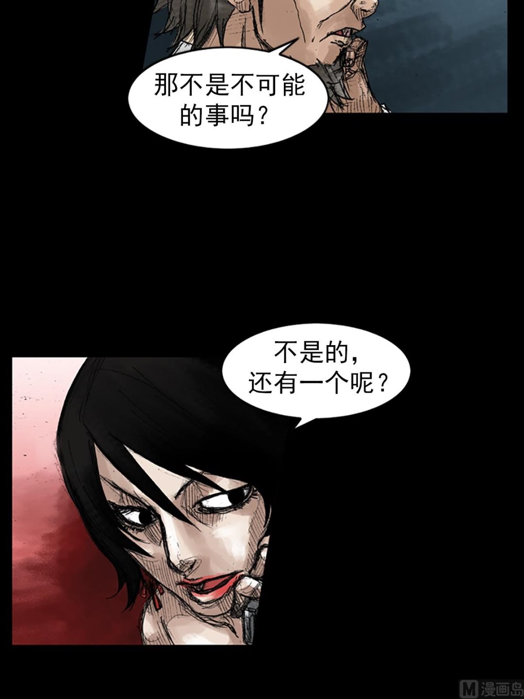 🍱胜券在握 第46话下 第16页