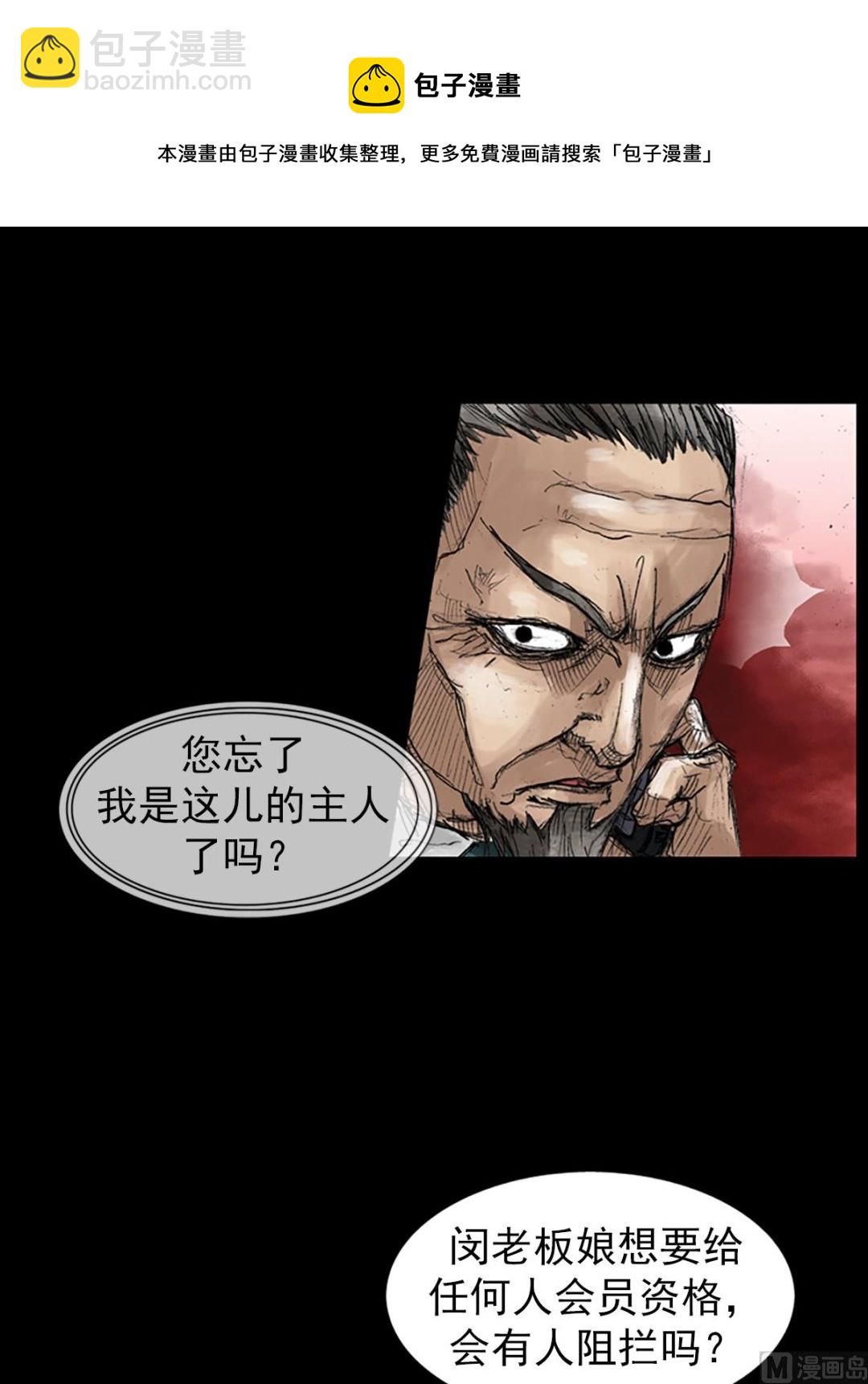 🍱胜券在握 第46话下 第17页