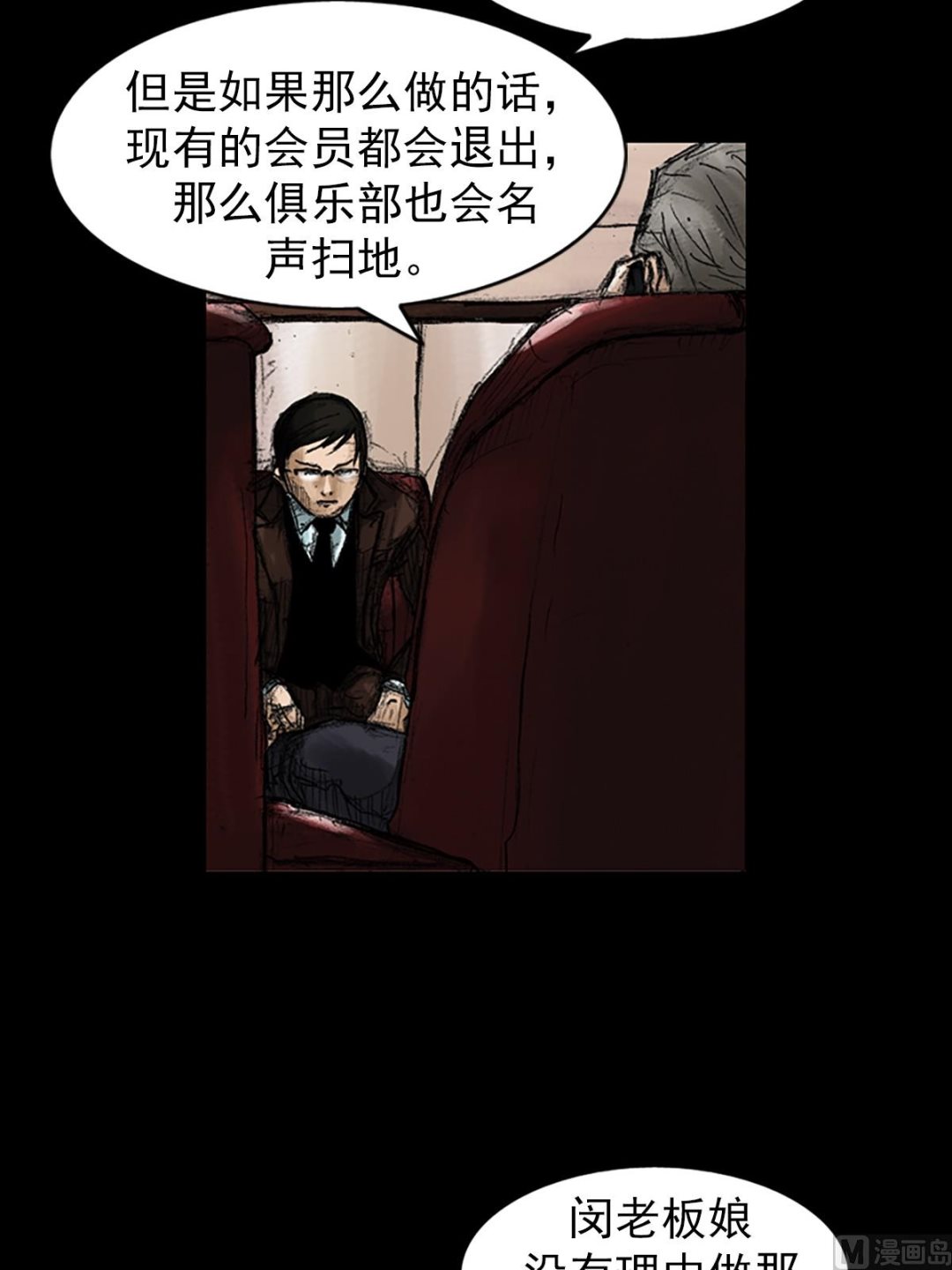🍱胜券在握 第46话下 第18页
