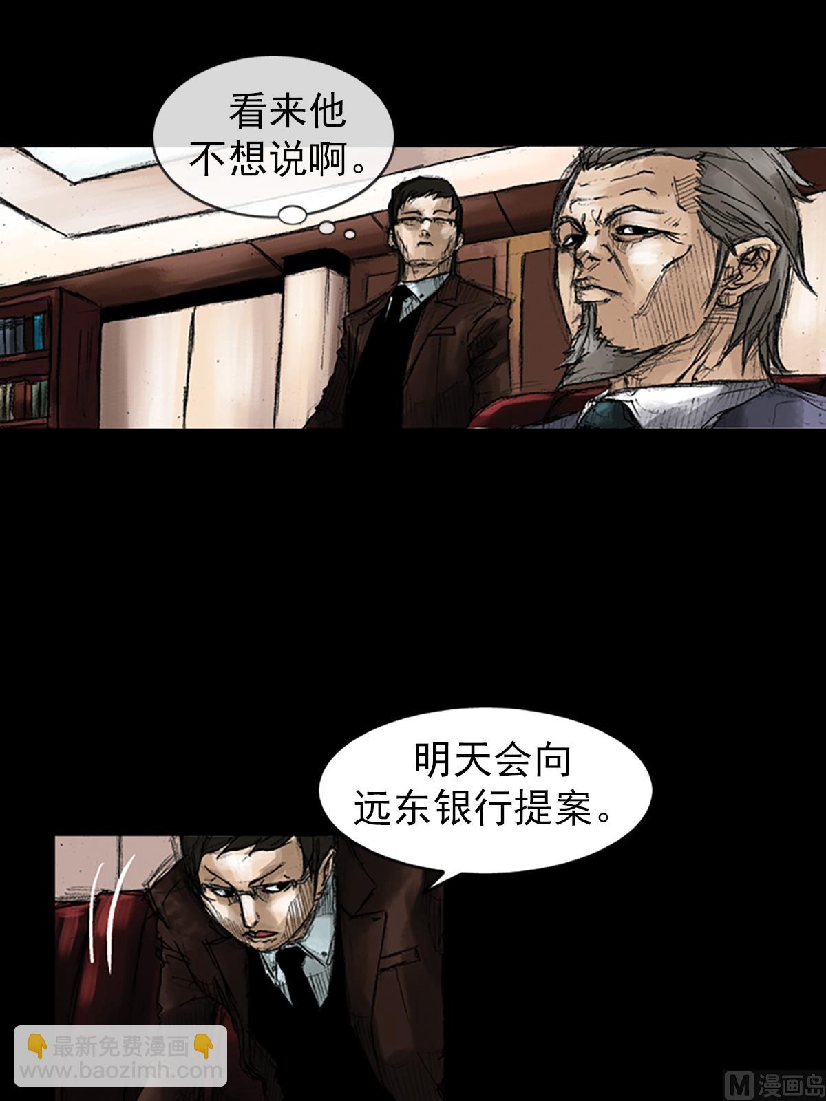 🍱胜券在握 第46话下 第2页