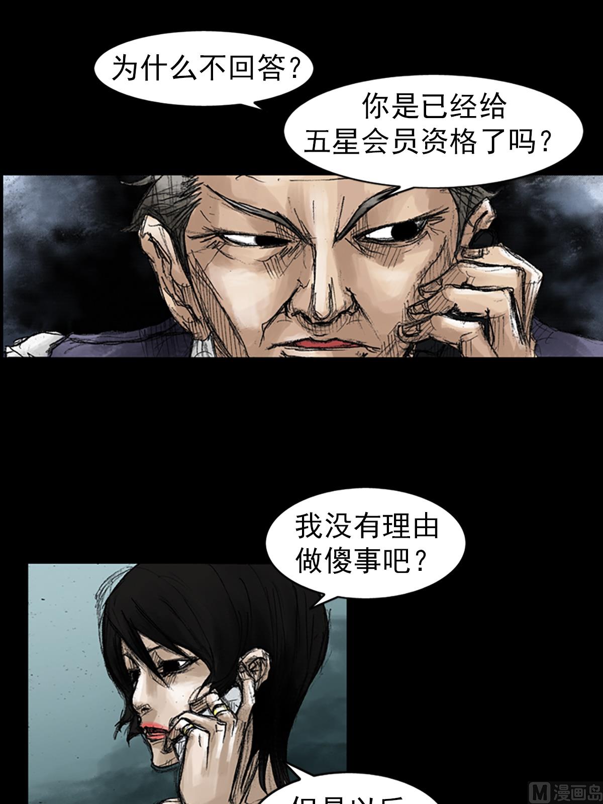 🍱胜券在握 第46话下 第20页