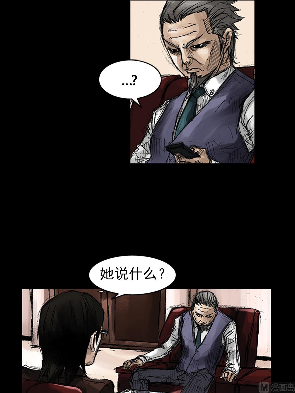 🍱胜券在握 第46话下 第22页