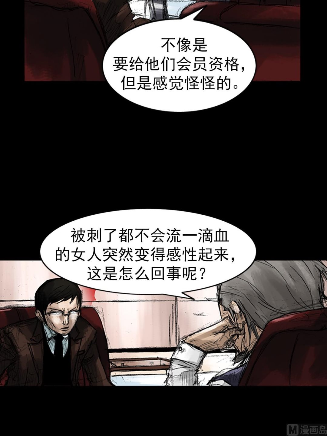 🍱胜券在握 第46话下 第23页