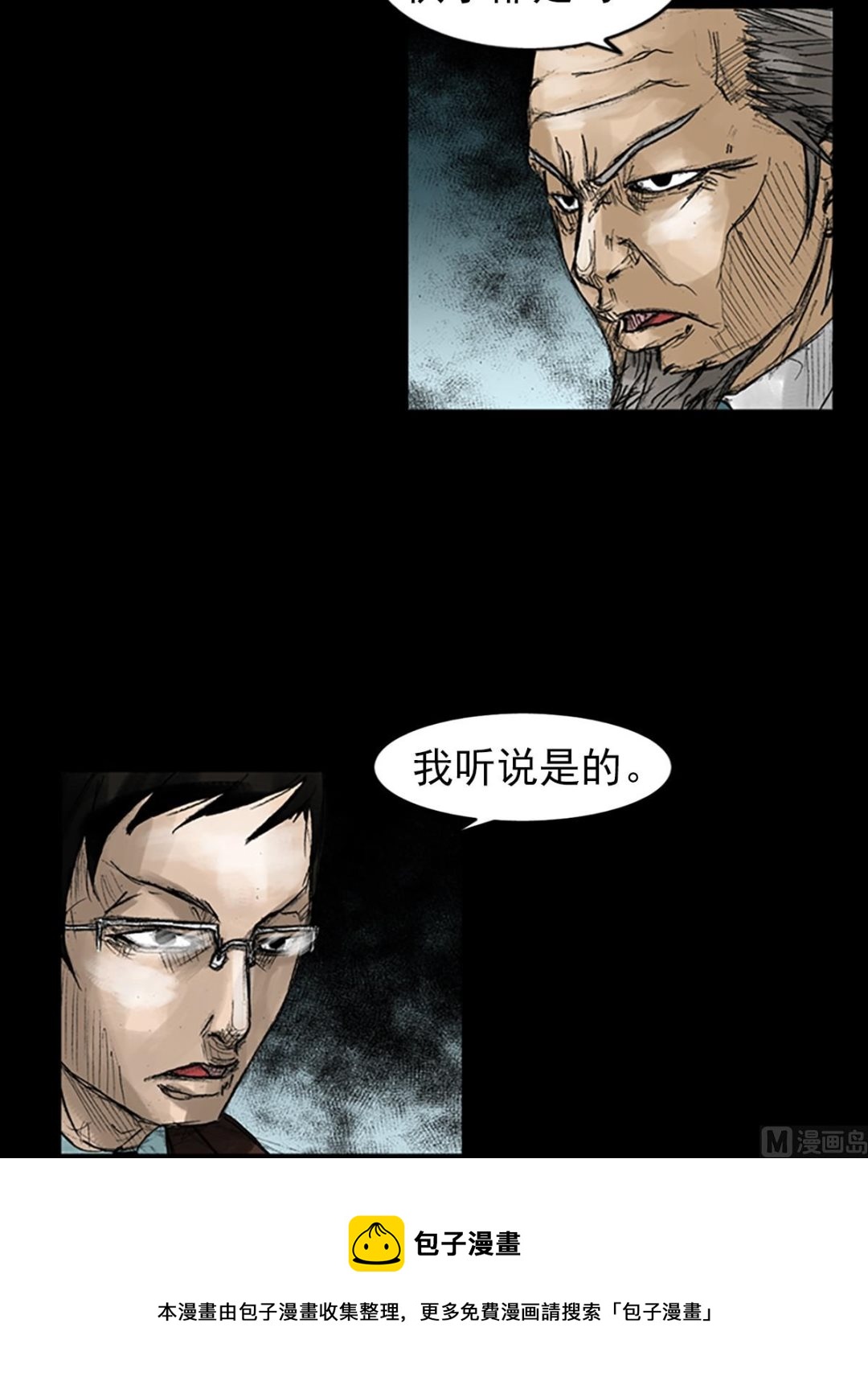 🍱胜券在握 第46话下 第25页