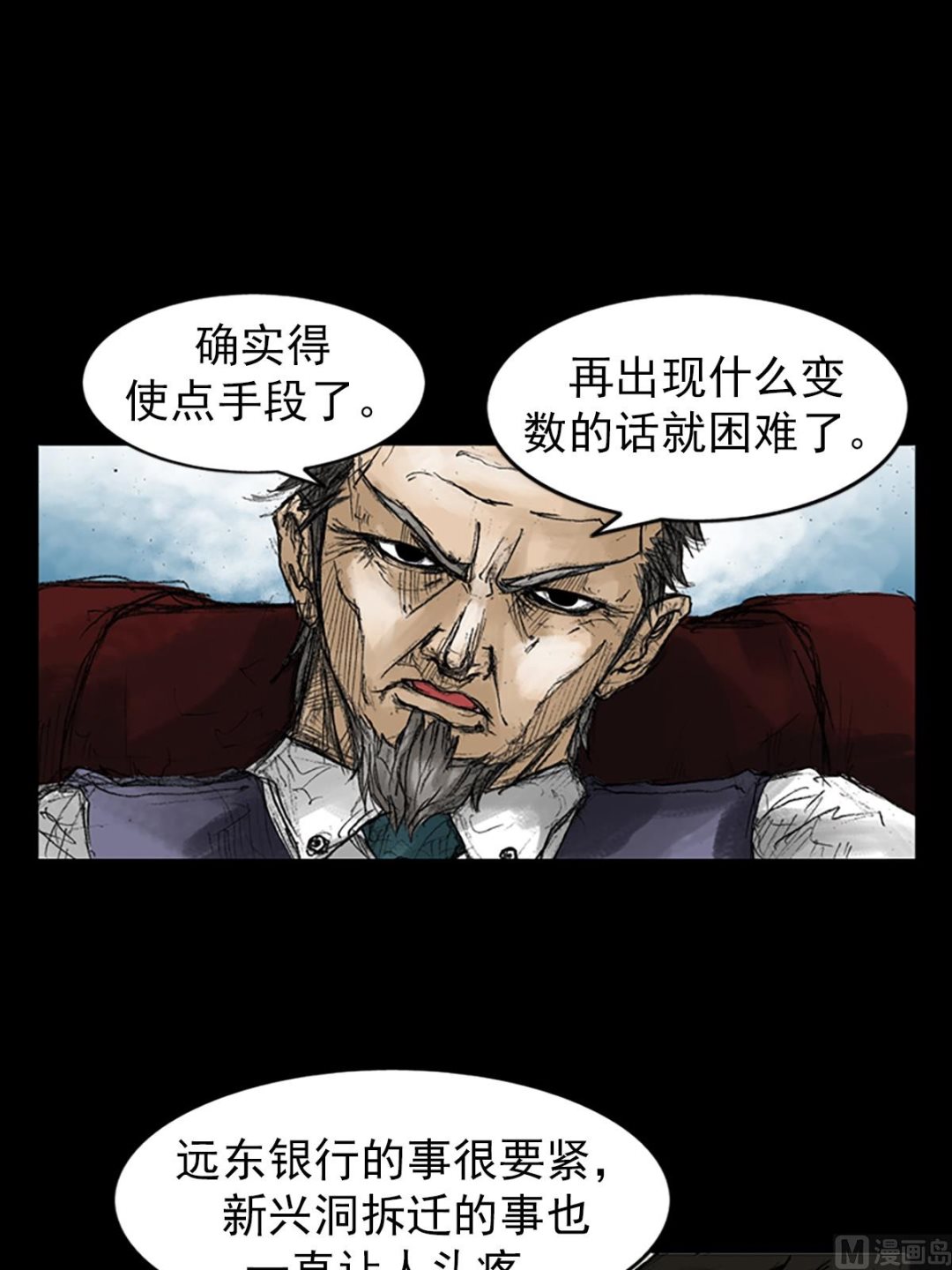 🍱胜券在握 第46话下 第27页