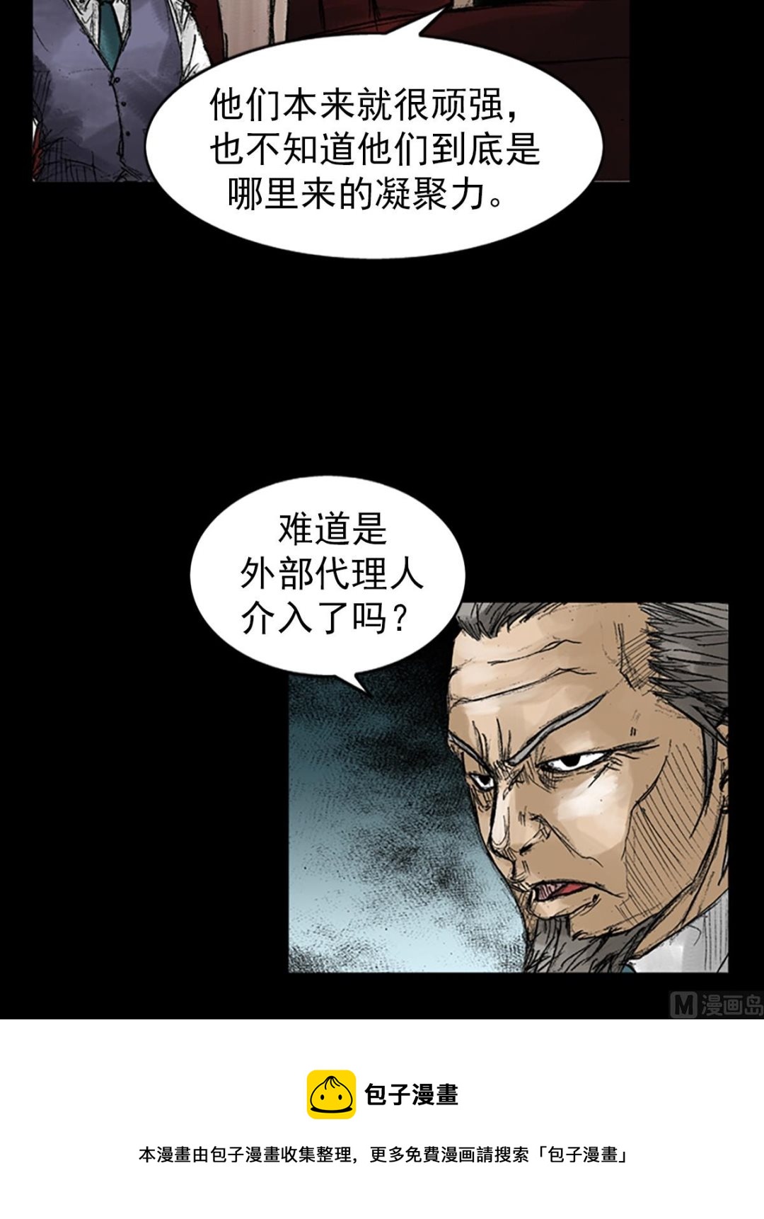 🍱胜券在握 第46话下 第29页