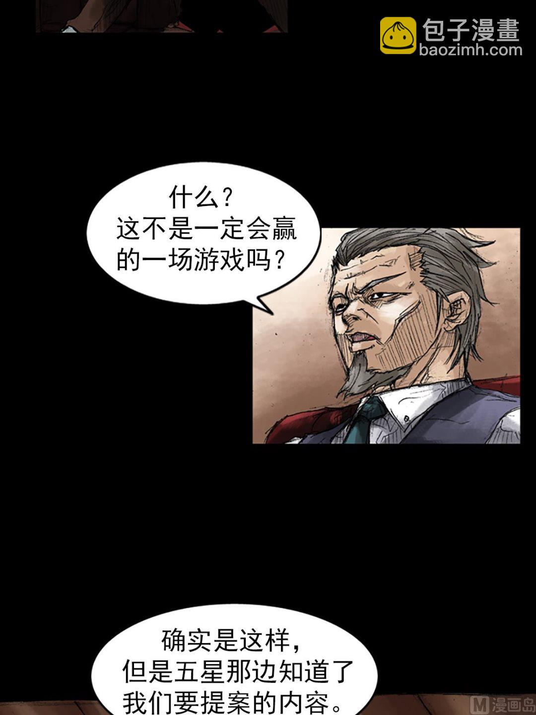 🍱胜券在握 第46话下 第3页