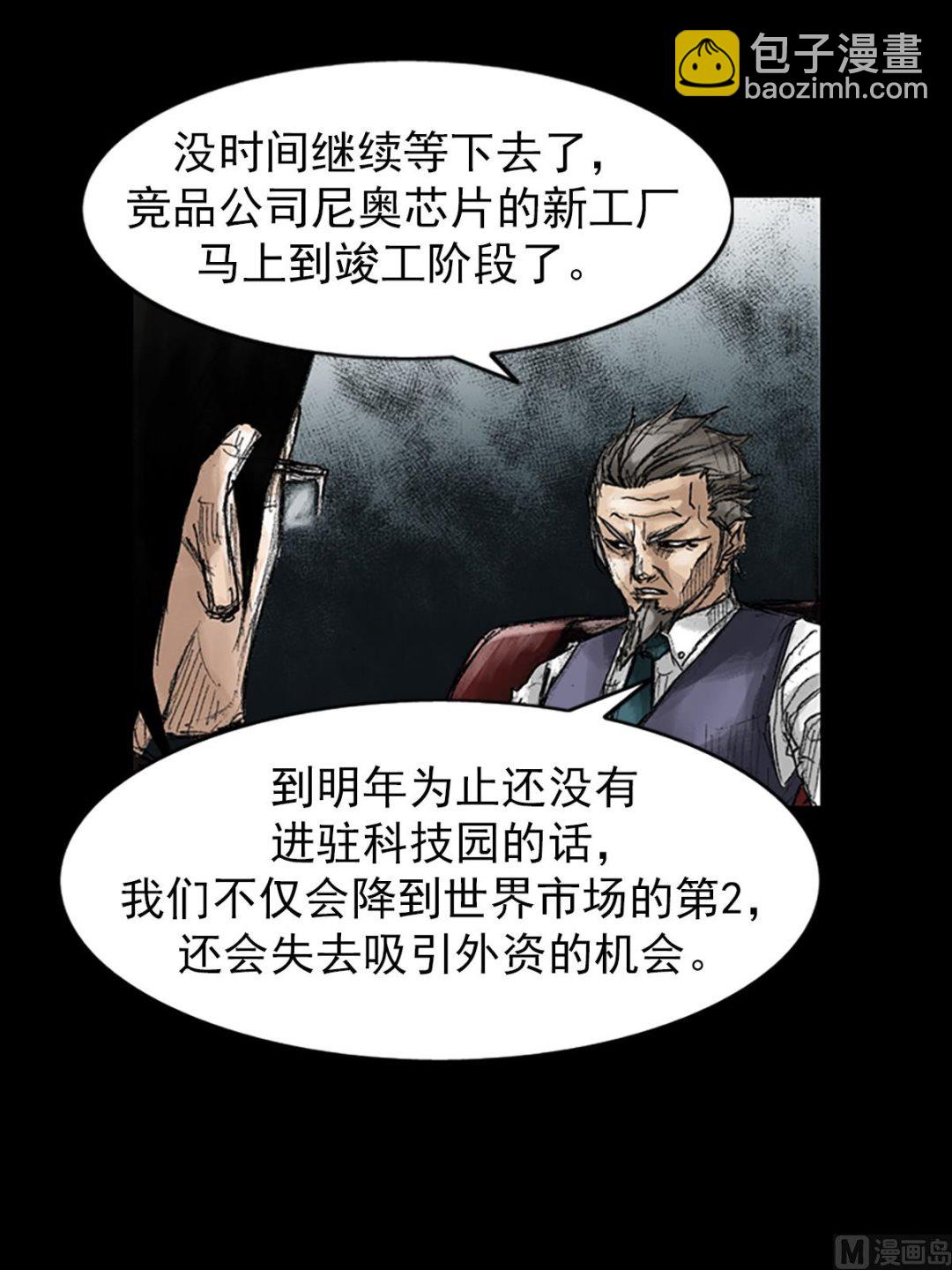 🍱胜券在握 第46话下 第31页