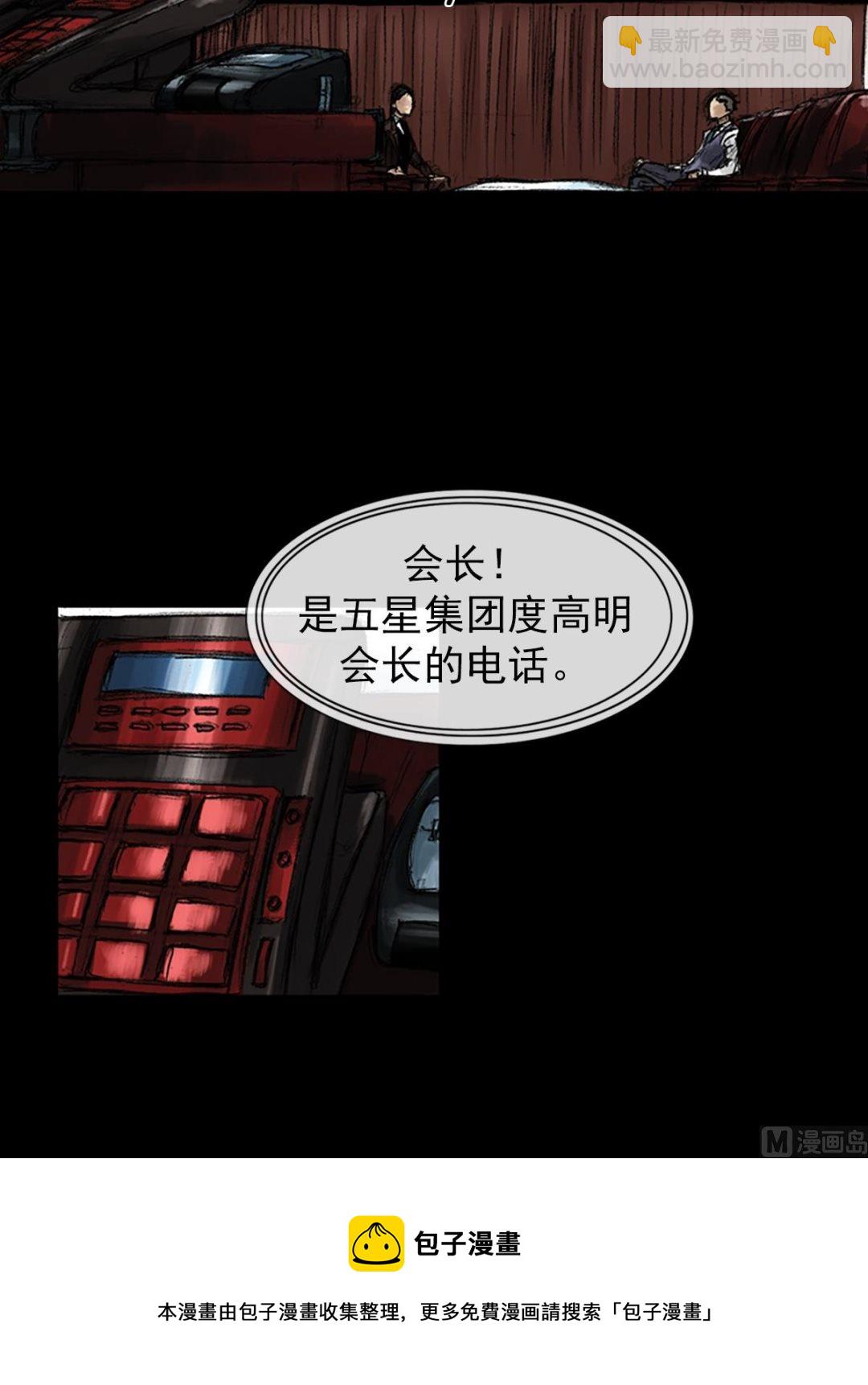 🍱胜券在握 第46话下 第33页