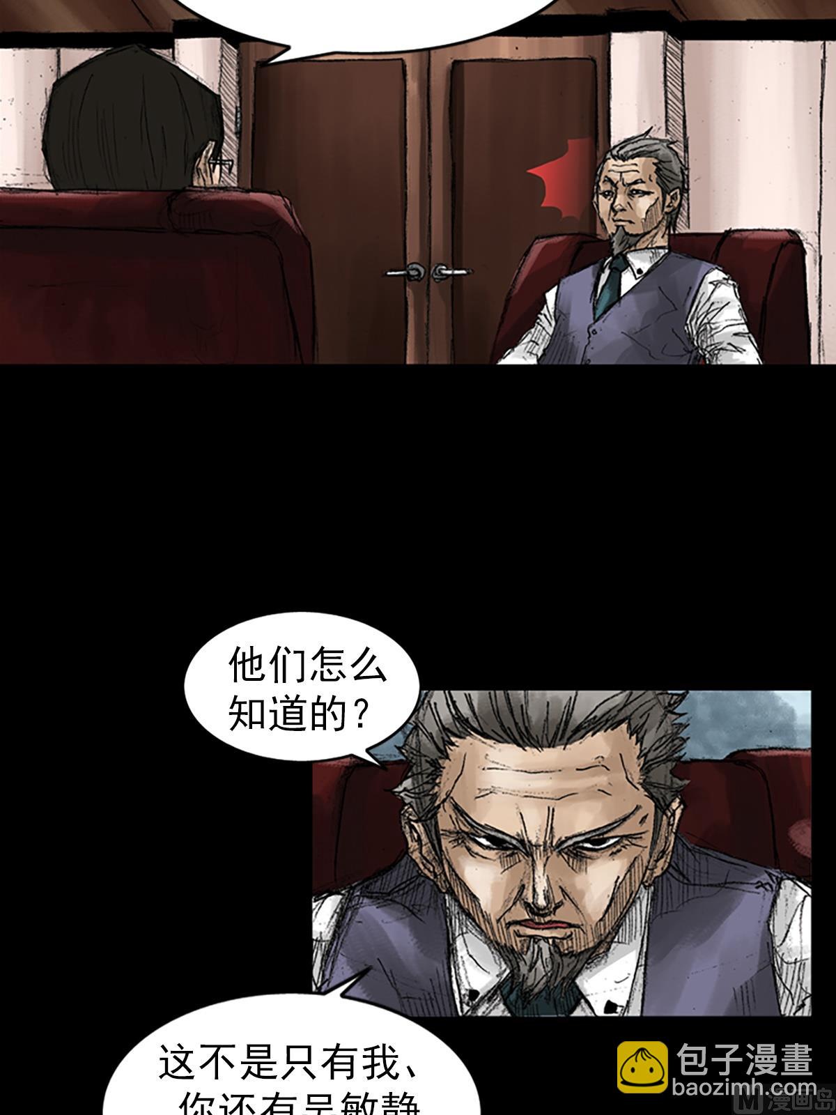 🍱胜券在握 第46话下 第4页