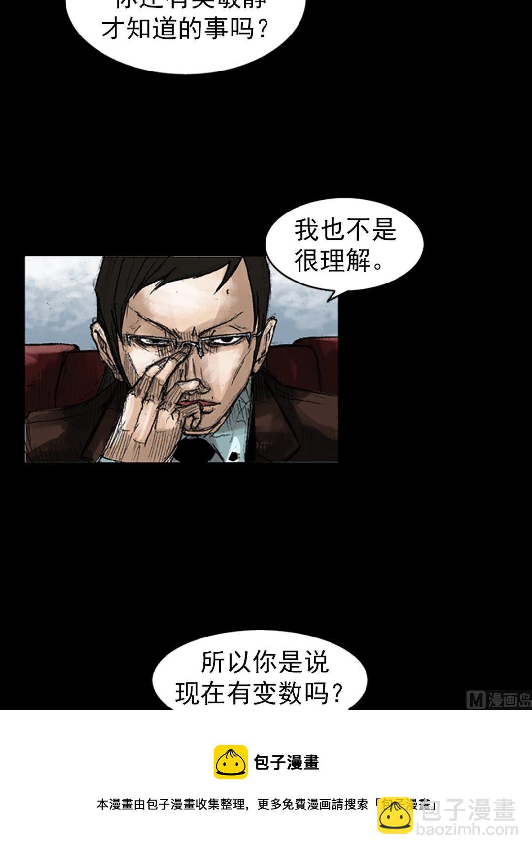 🍱胜券在握 第46话下 第5页