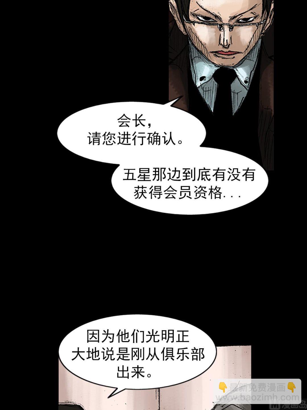 🍱胜券在握 第46话下 第7页
